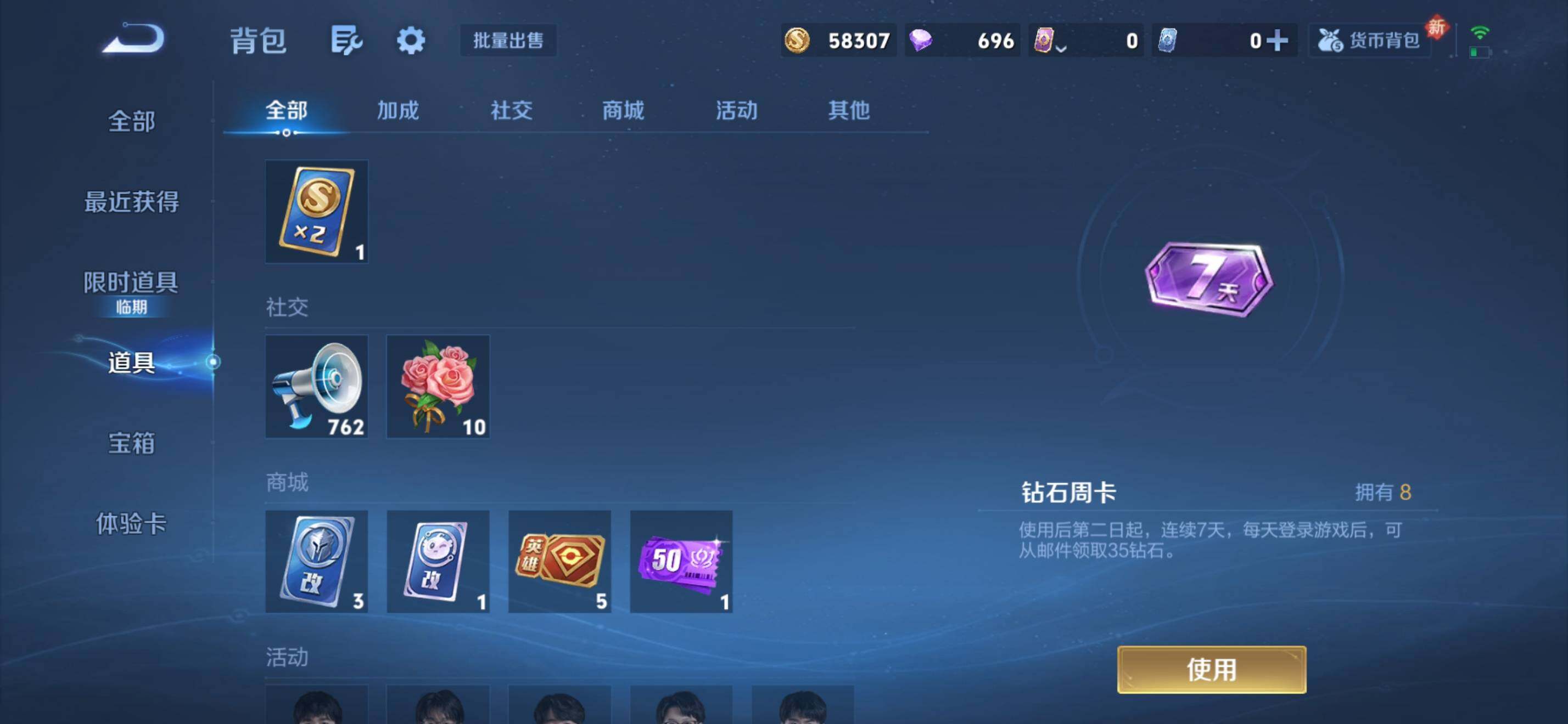 WZKG4100569王者荣耀账号详情图22