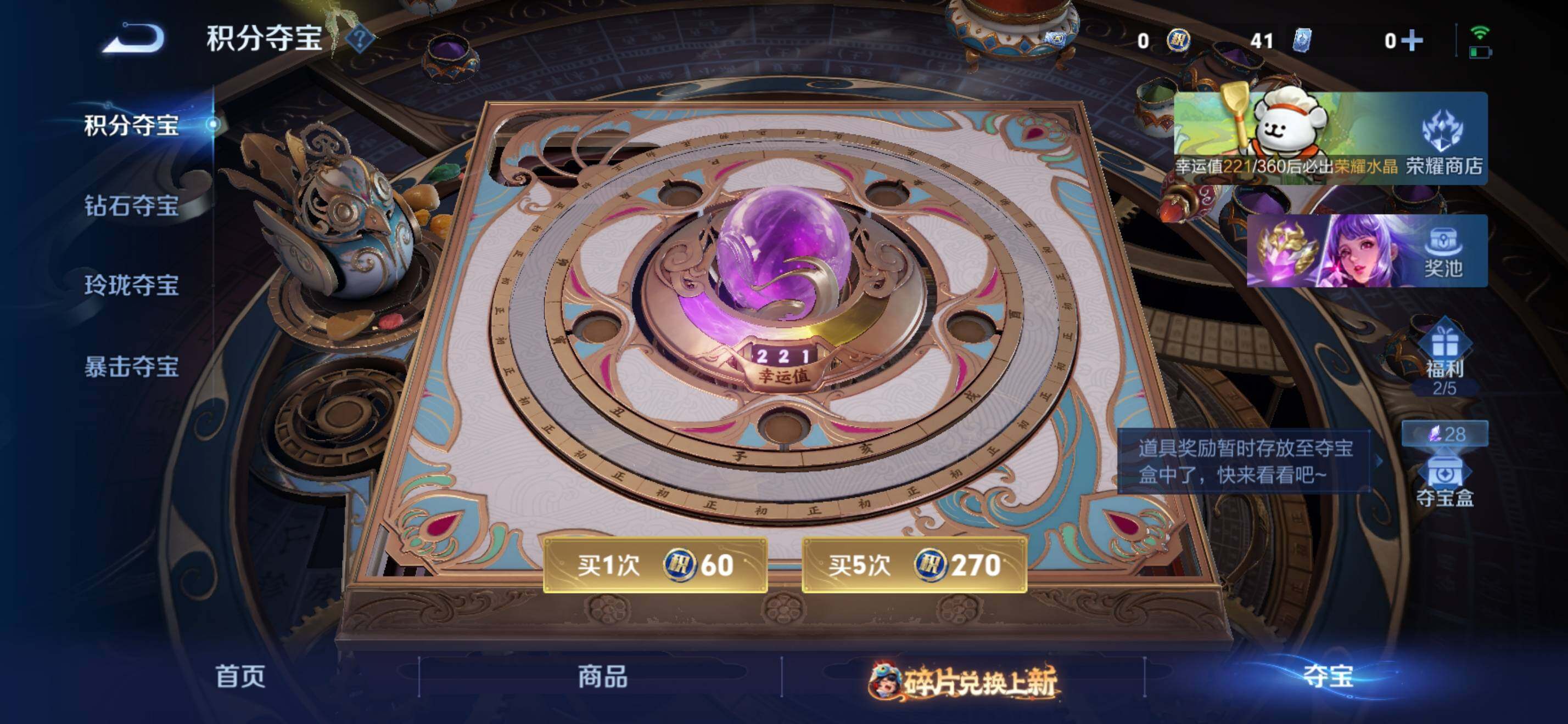 WZKG4100569王者荣耀账号详情图23