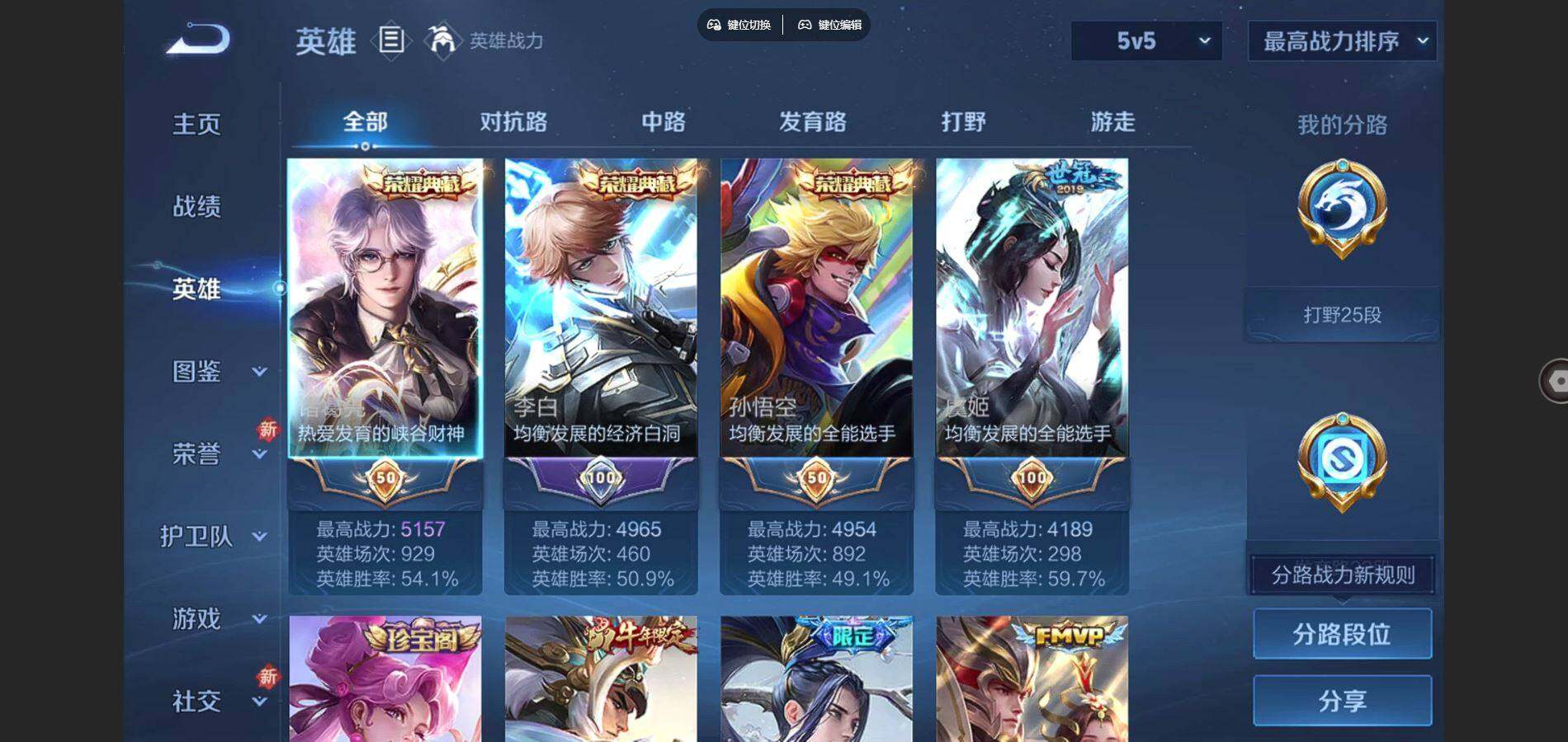 WZQYYX487599王者荣耀账号详情图3