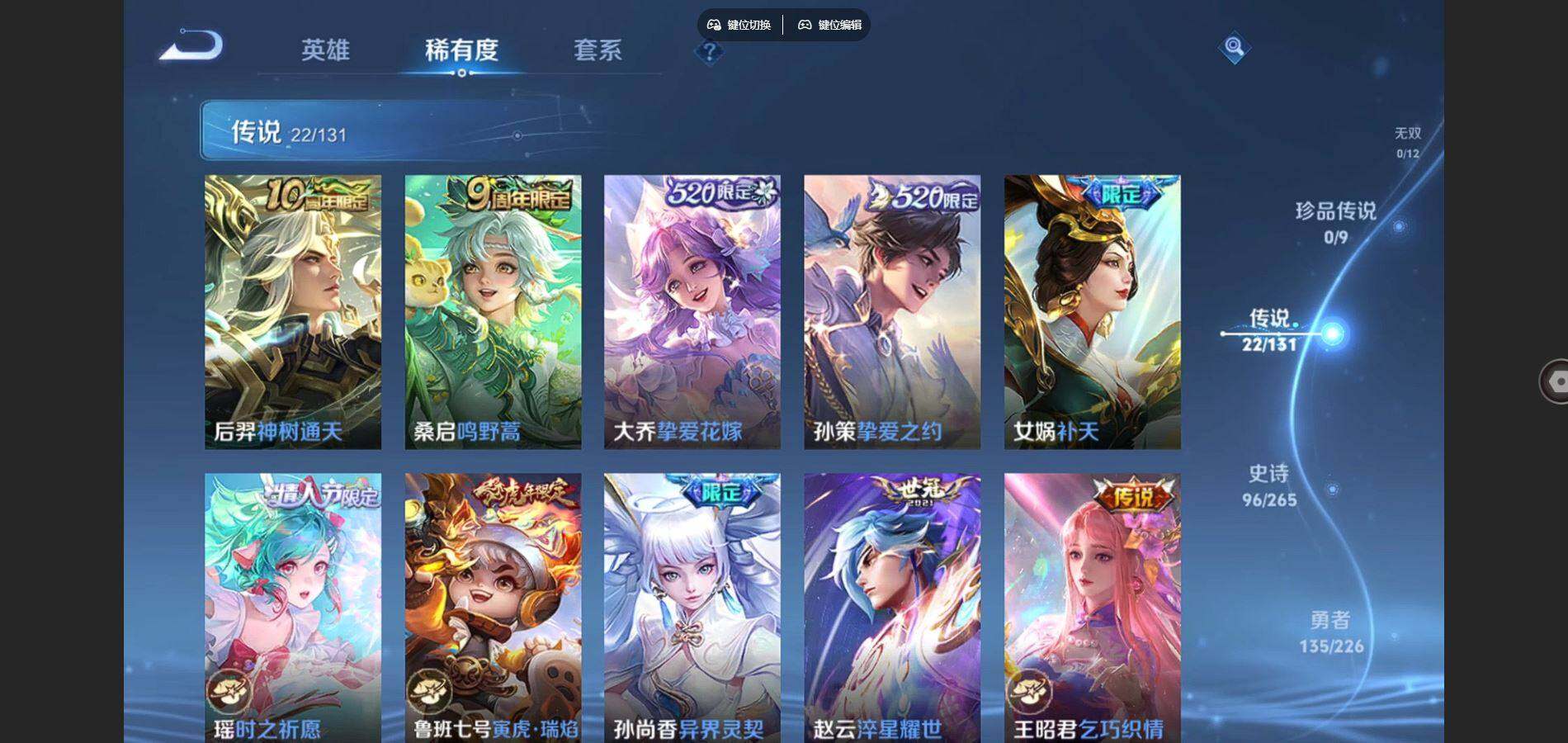 WZQYYX487599王者荣耀账号详情图7