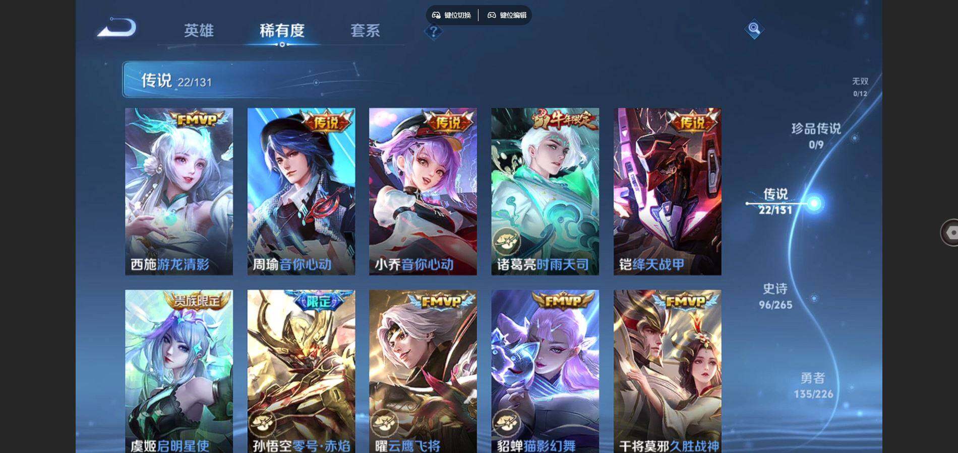 WZQYYX487599王者荣耀账号详情图8