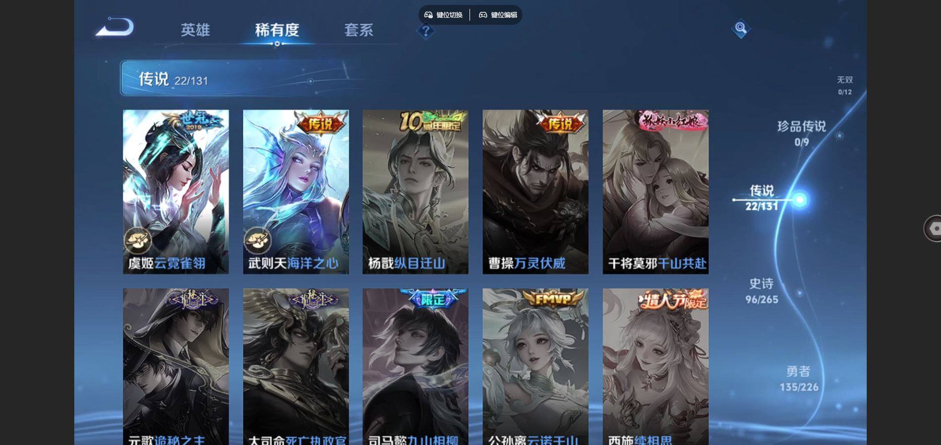 WZQYYX487599王者荣耀账号详情图9