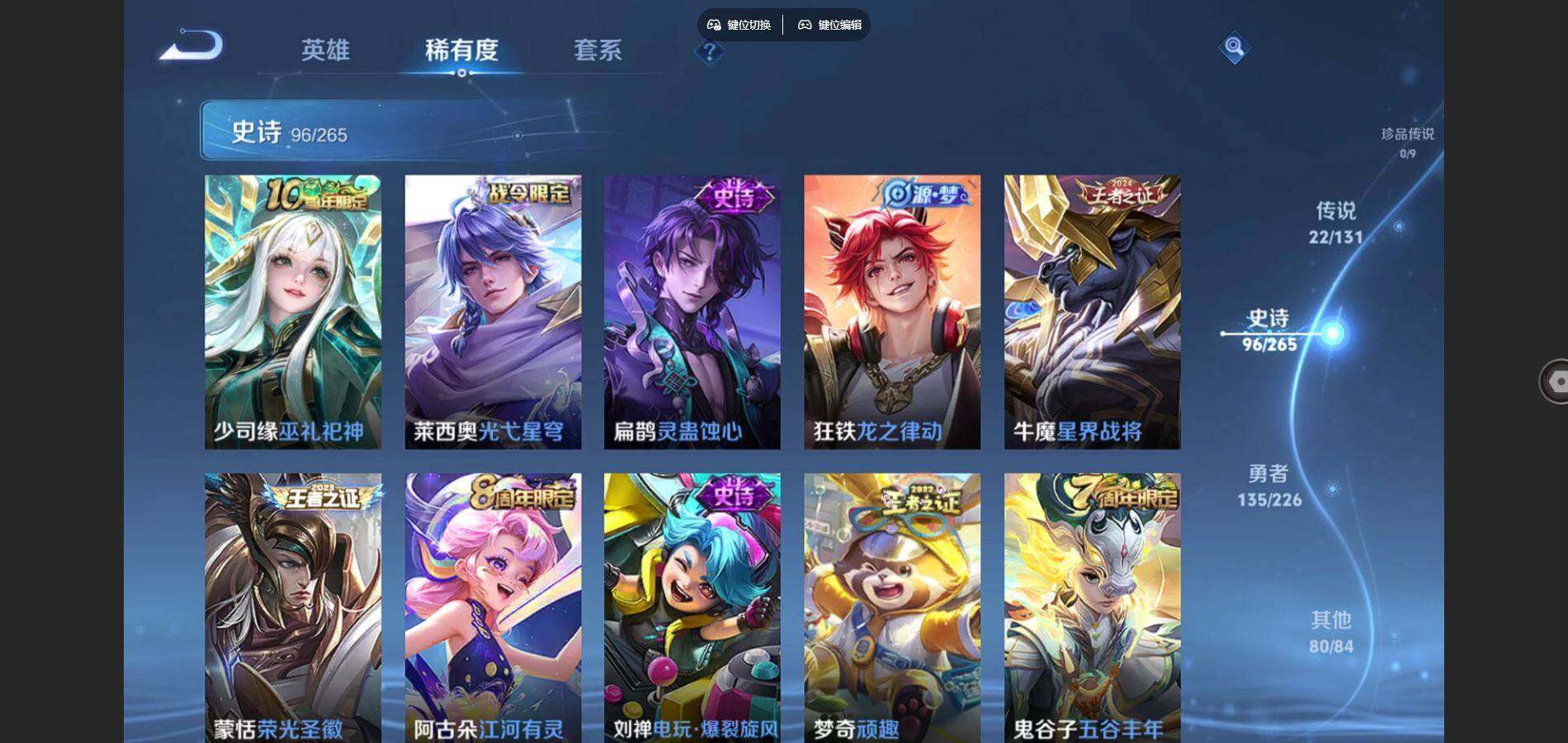 WZQYYX487599王者荣耀账号详情图10