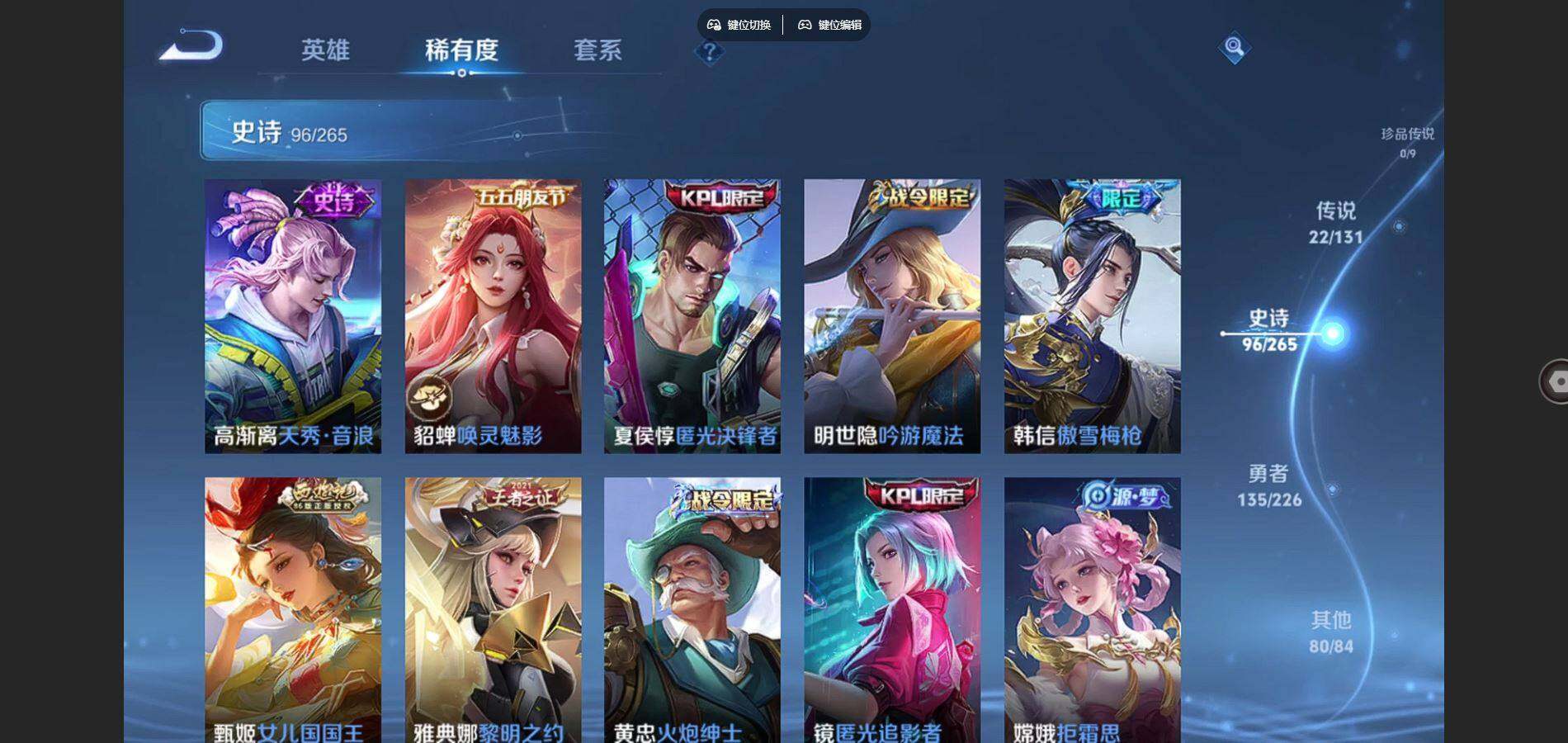 WZQYYX487599王者荣耀账号详情图11