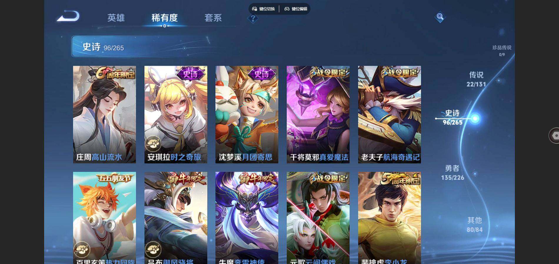 WZQYYX487599王者荣耀账号详情图12