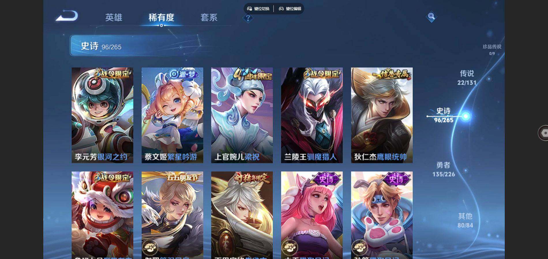 WZQYYX487599王者荣耀账号详情图14