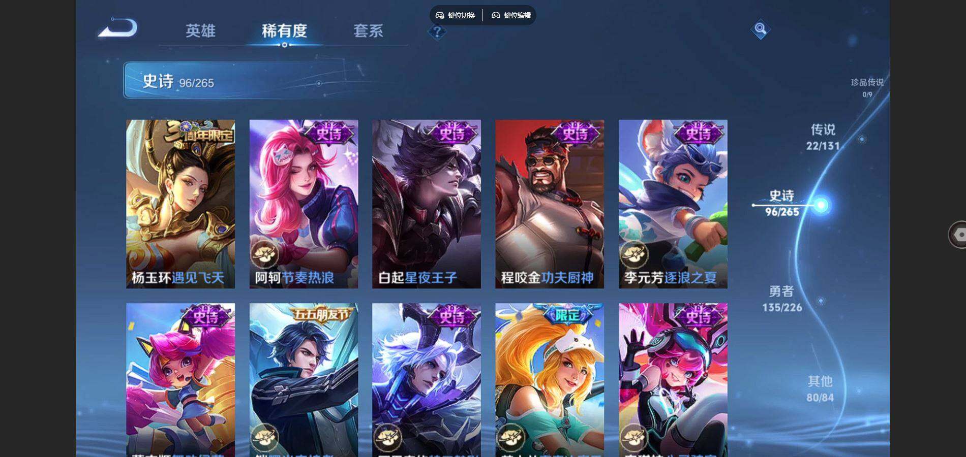 WZQYYX487599王者荣耀账号详情图15