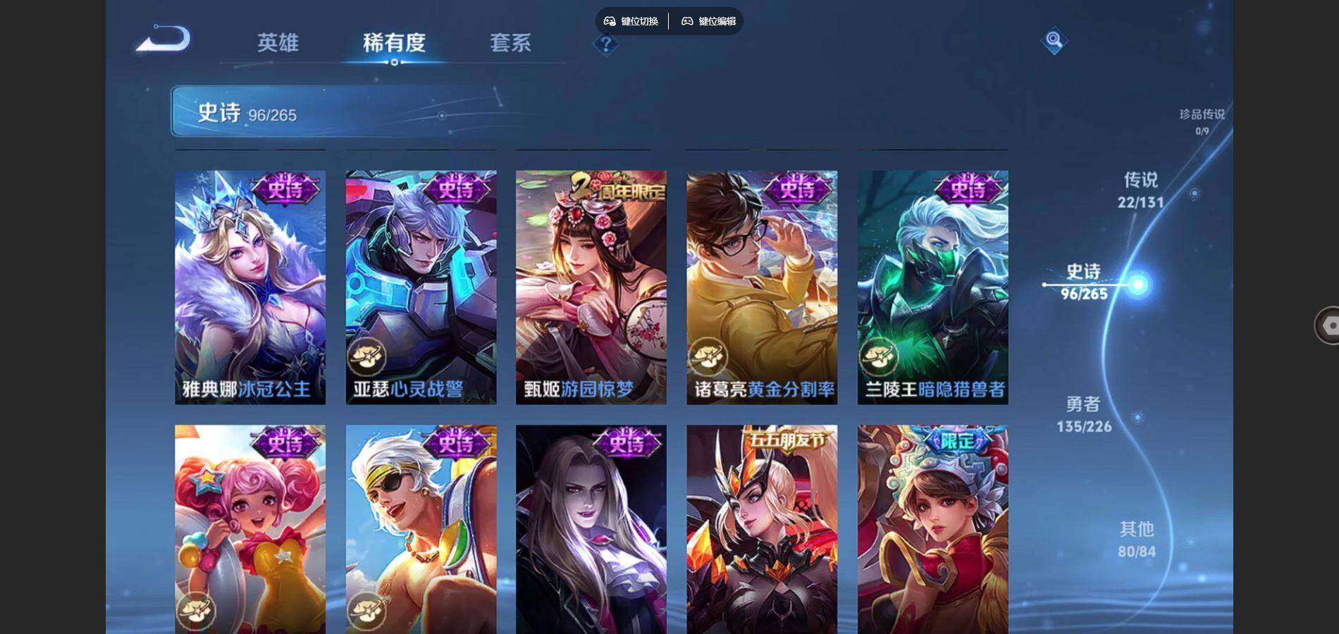 WZQYYX487599王者荣耀账号详情图16