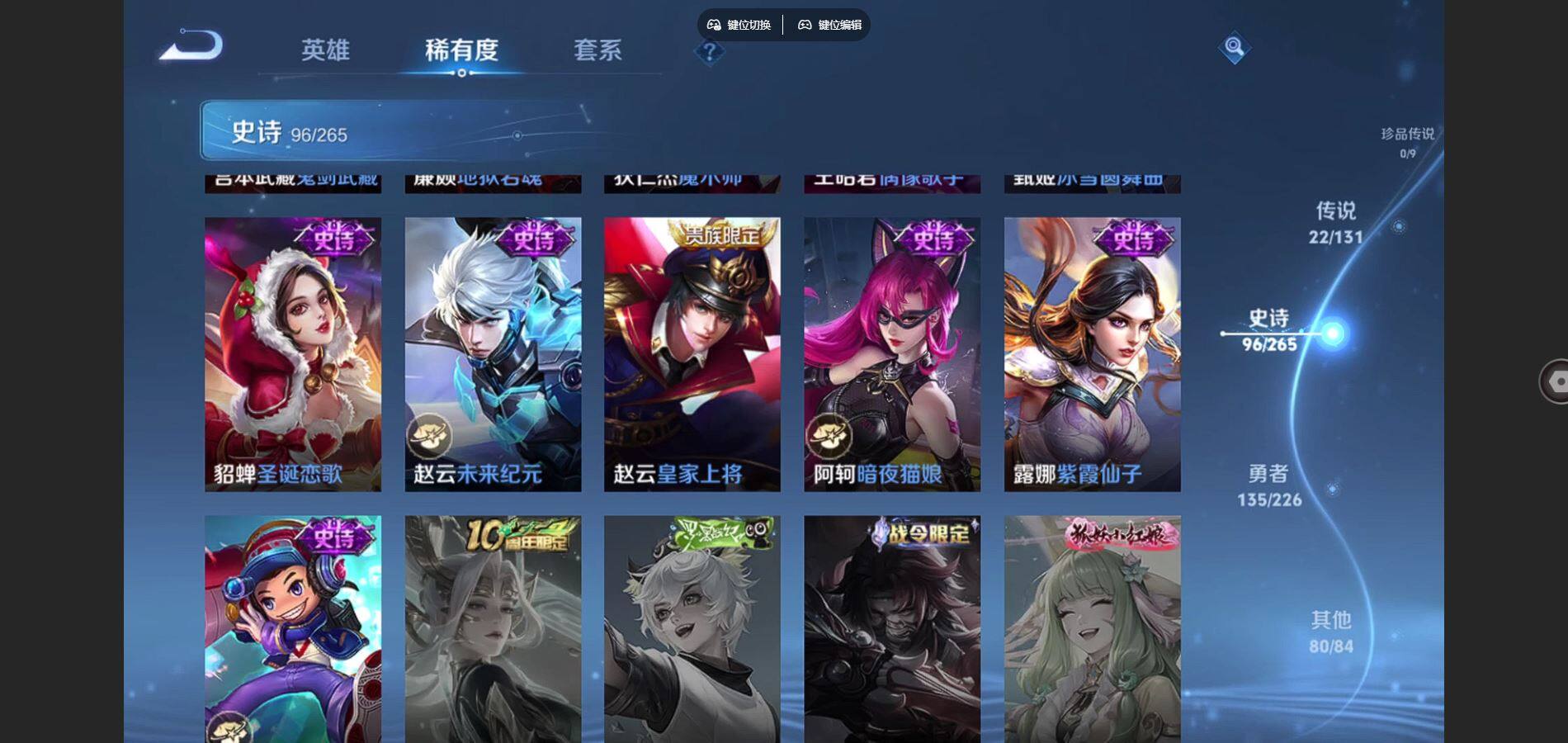 WZQYYX487599王者荣耀账号详情图19