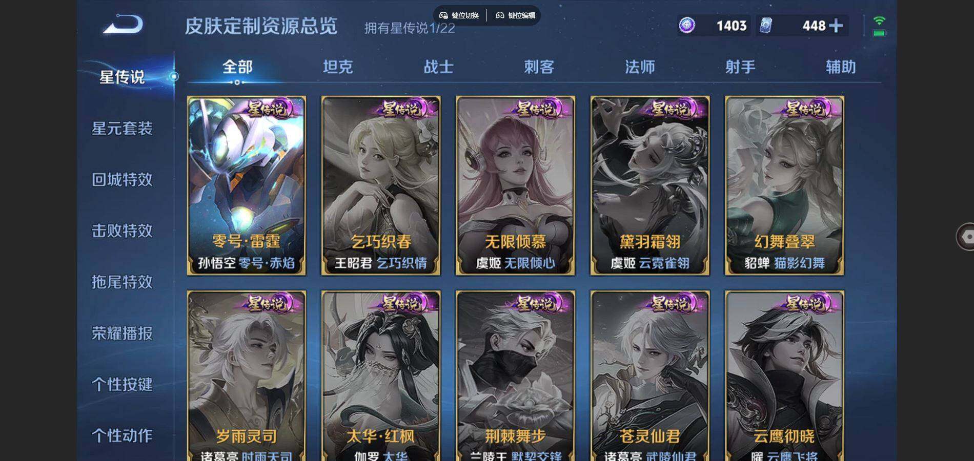 WZQYYX487599王者荣耀账号详情图21