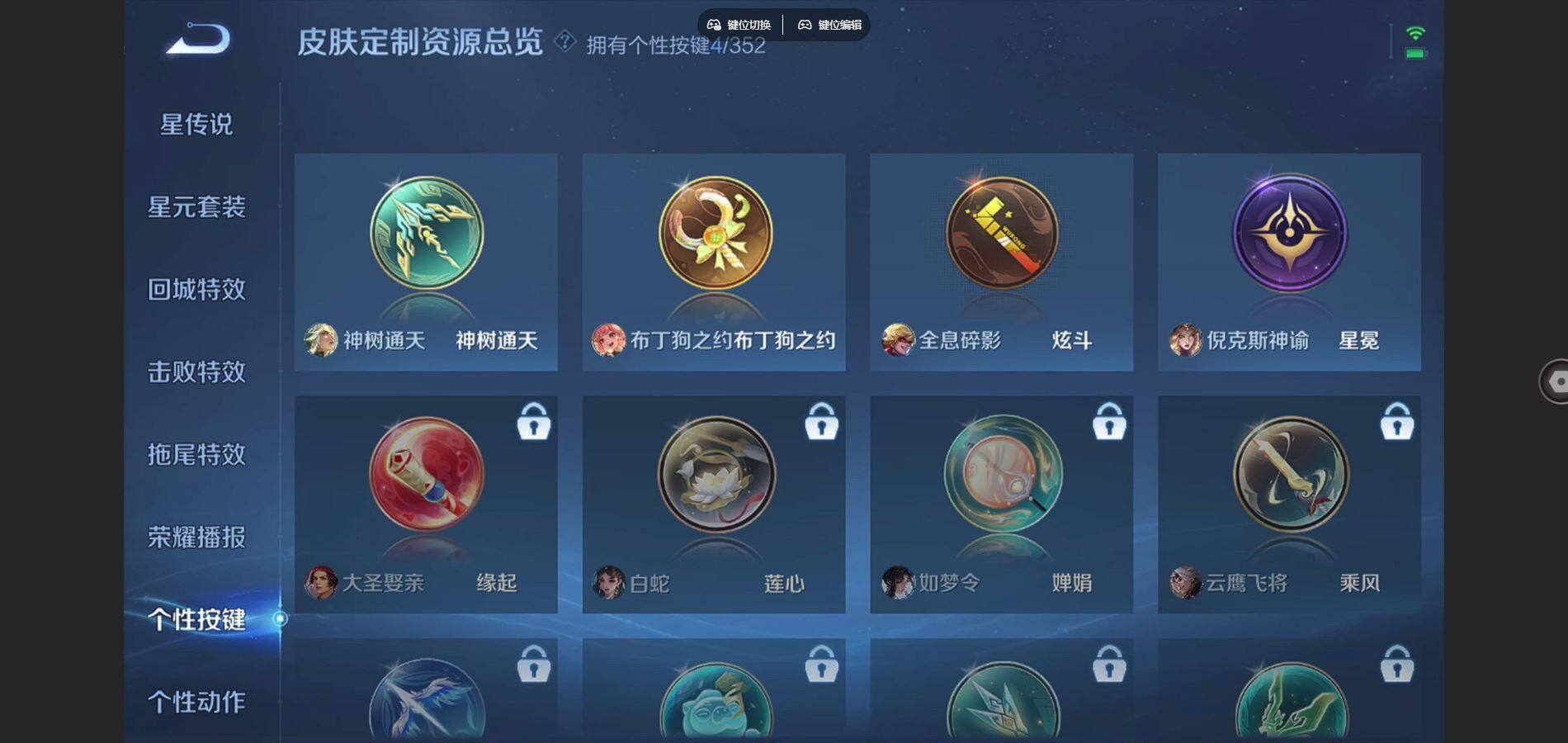 WZQYYX487599王者荣耀账号详情图22