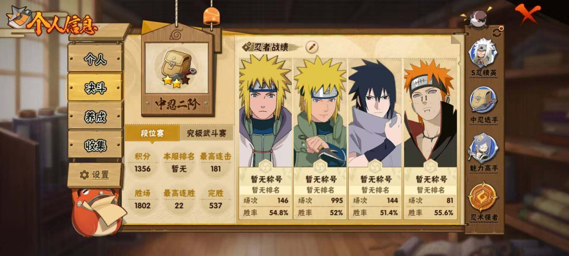 HYQM45758火影忍者账号详情图10