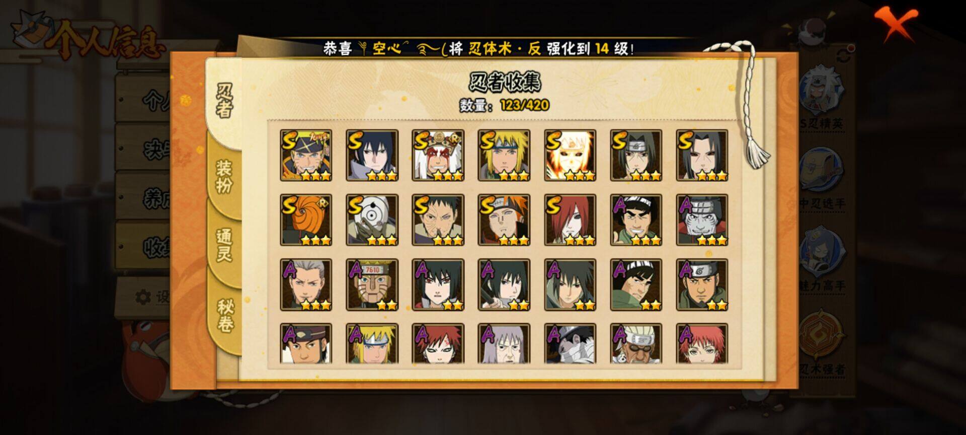 HYQM45758火影忍者账号详情图11