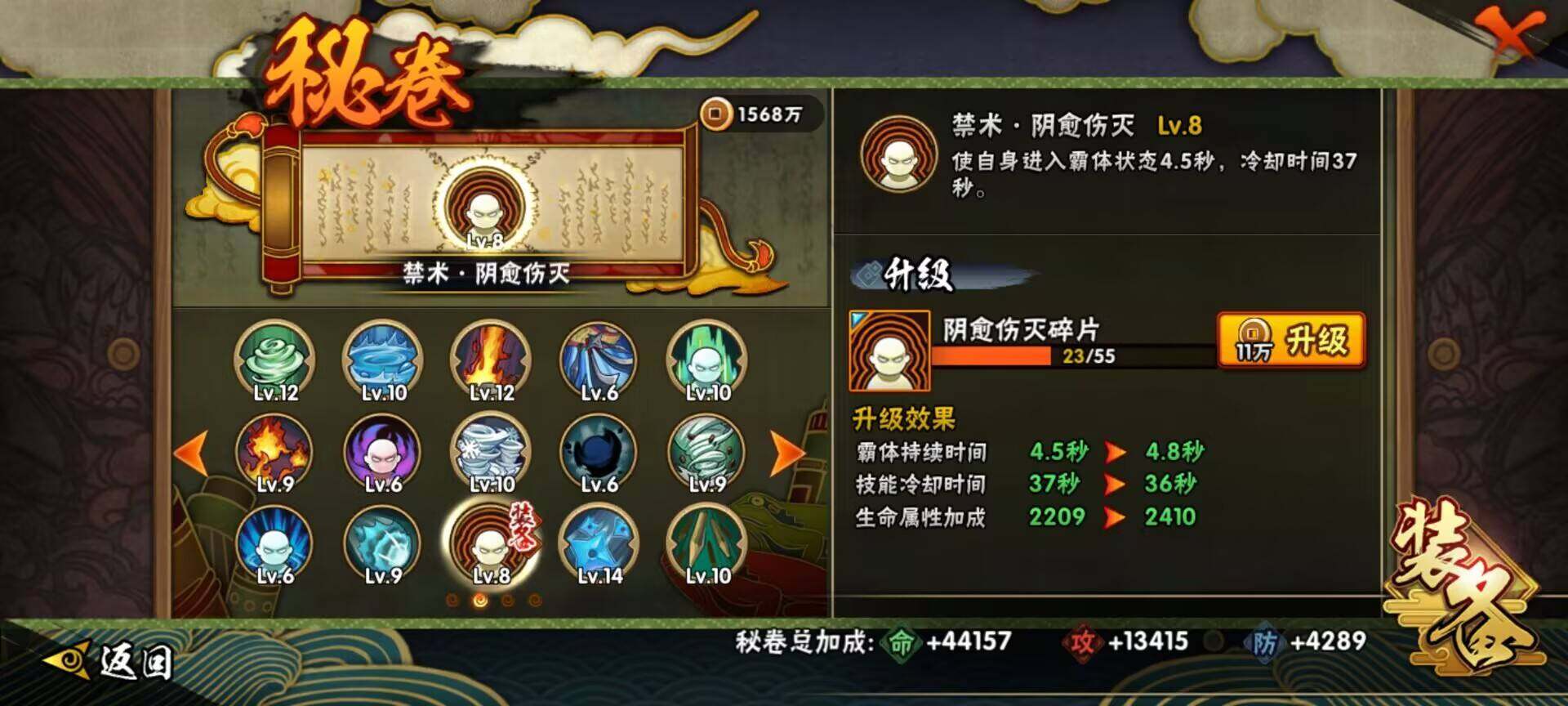 HYQM45758火影忍者账号详情图13