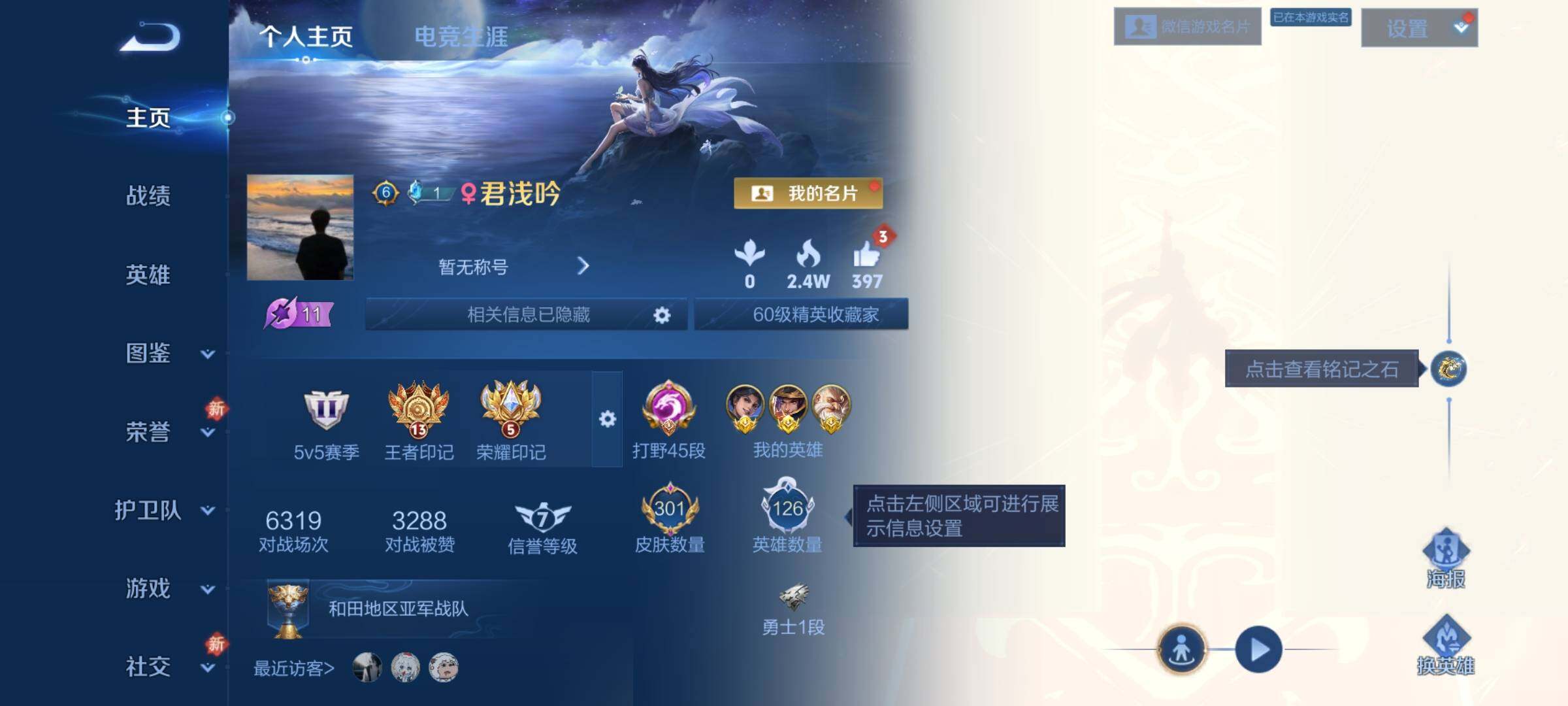 WZCMW4108529王者荣耀账号详情图2