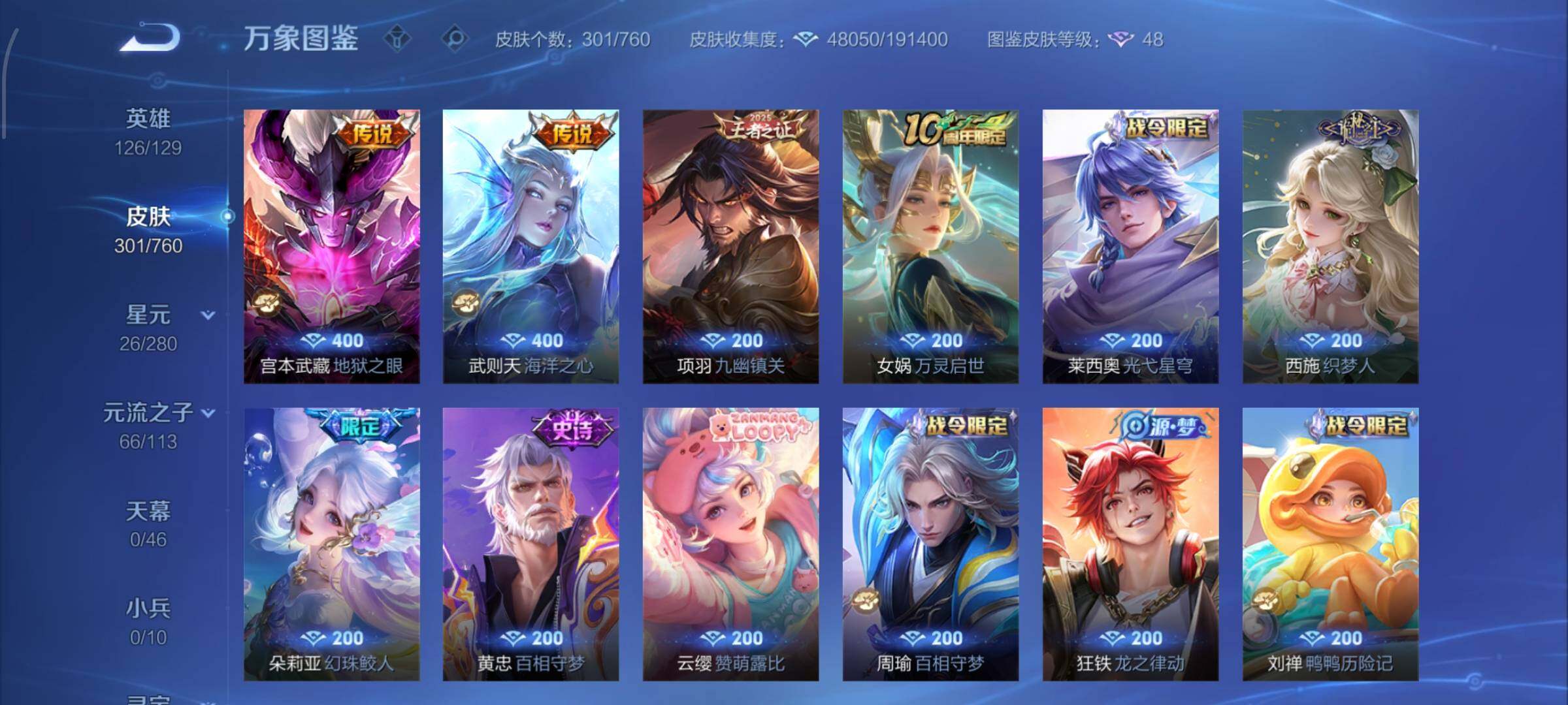 WZCMW4108529王者荣耀账号详情图8