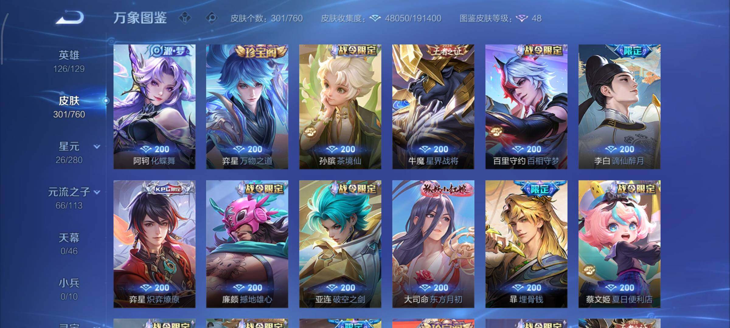 WZCMW4108529王者荣耀账号详情图9