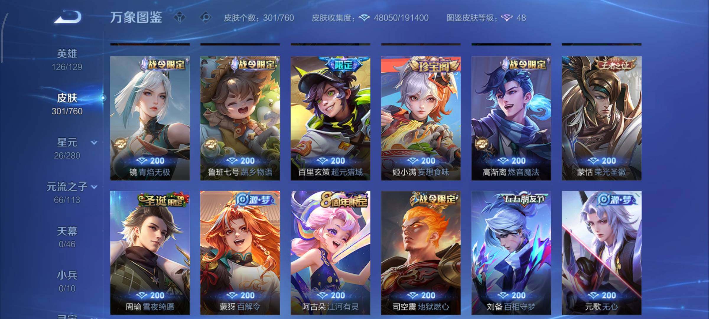 WZCMW4108529王者荣耀账号详情图10