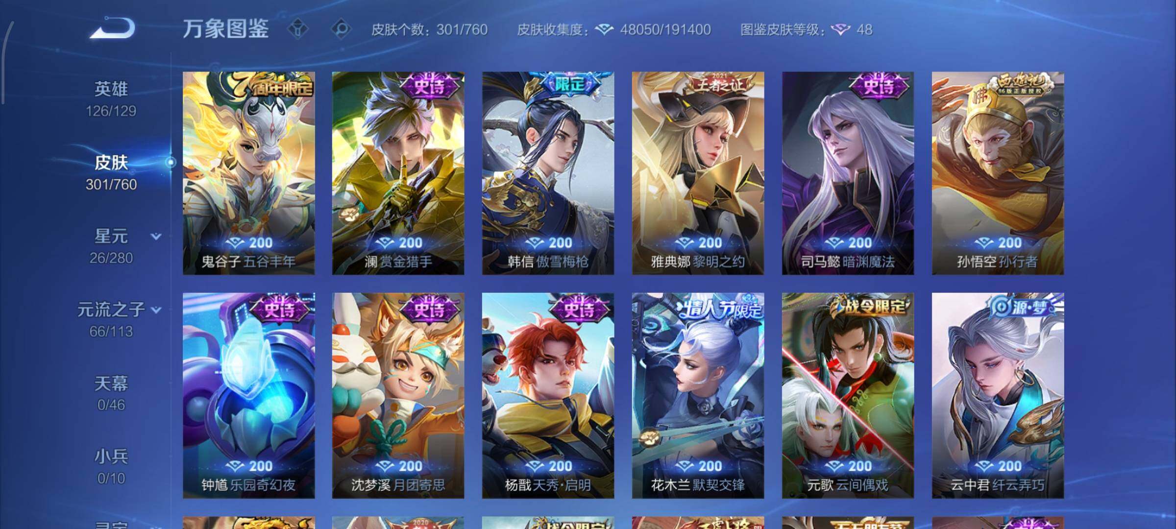 WZCMW4108529王者荣耀账号详情图11