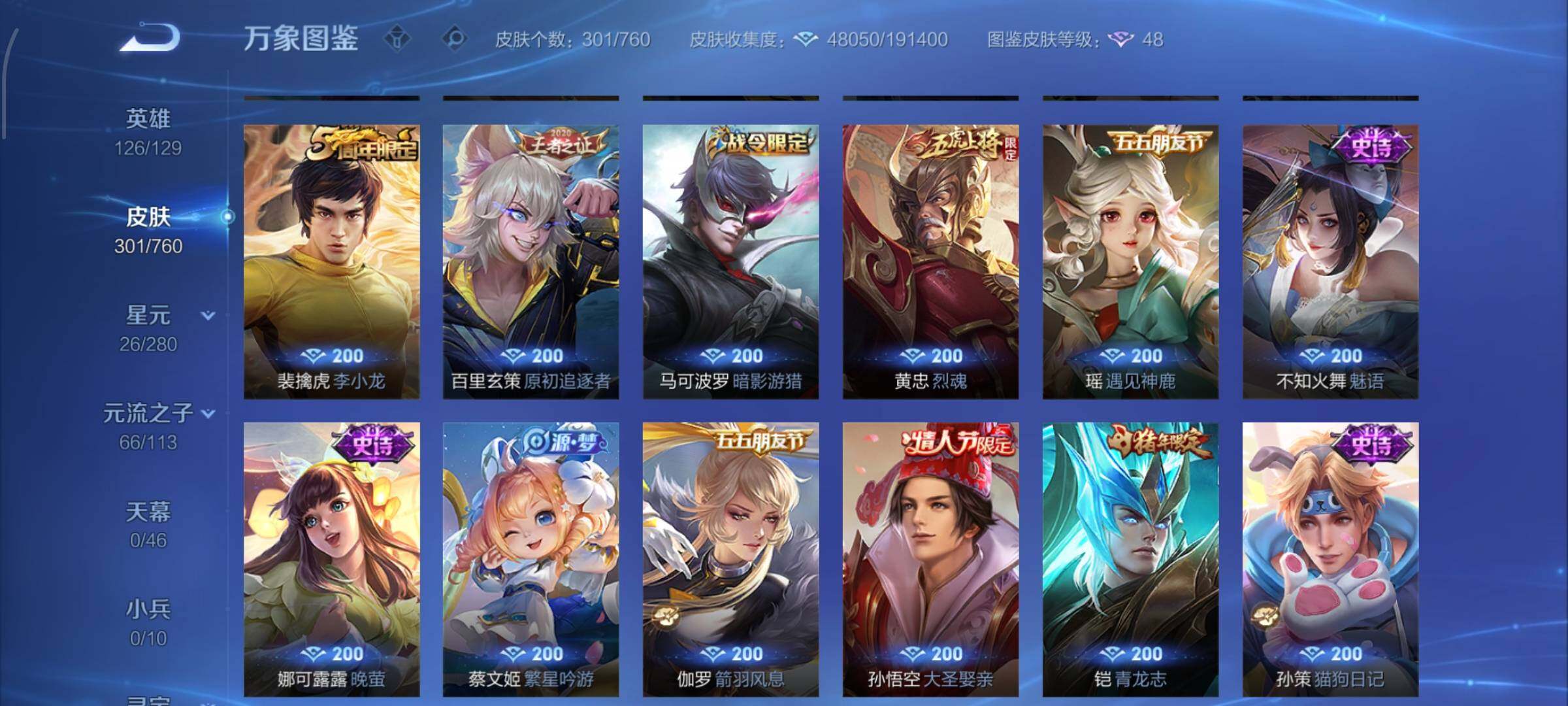 WZCMW4108529王者荣耀账号详情图12