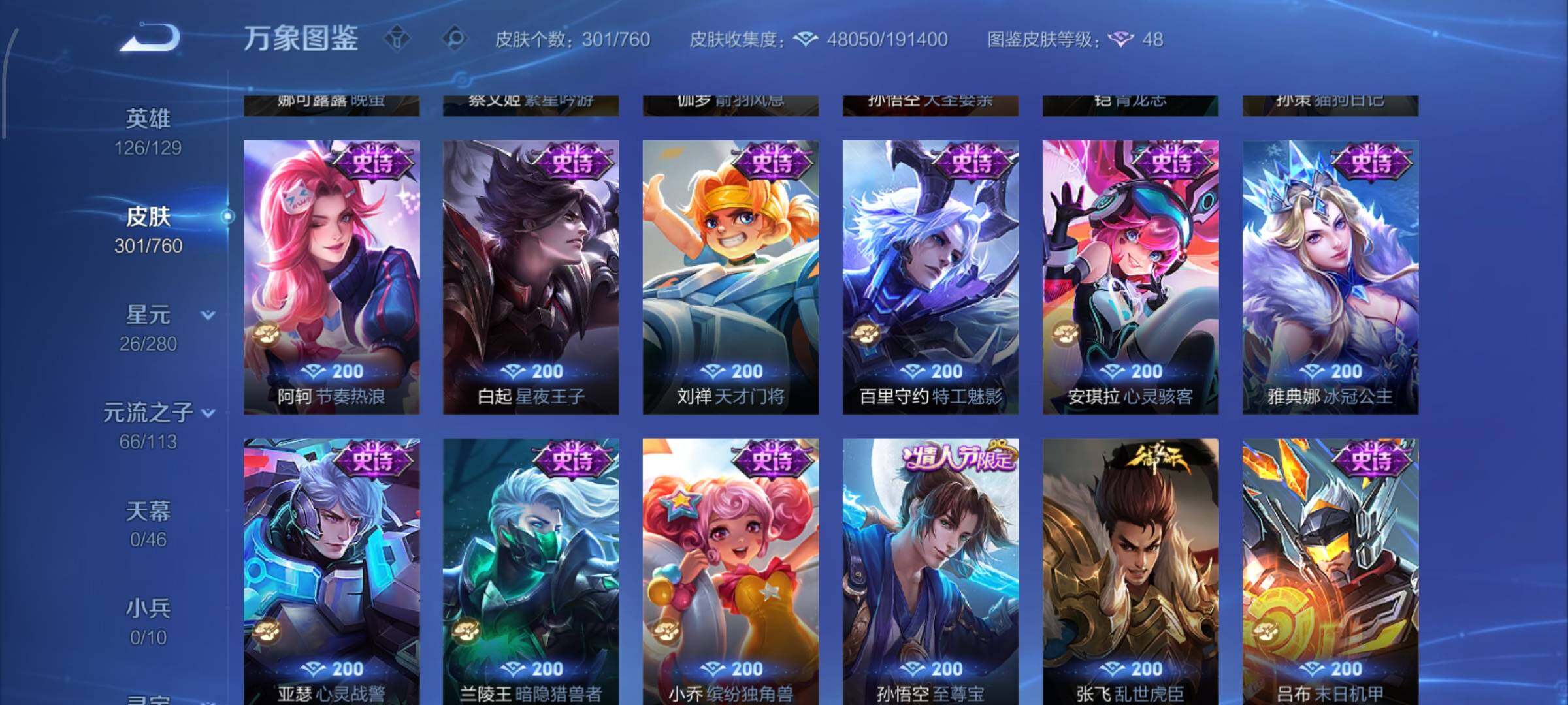 WZCMW4108529王者荣耀账号详情图13