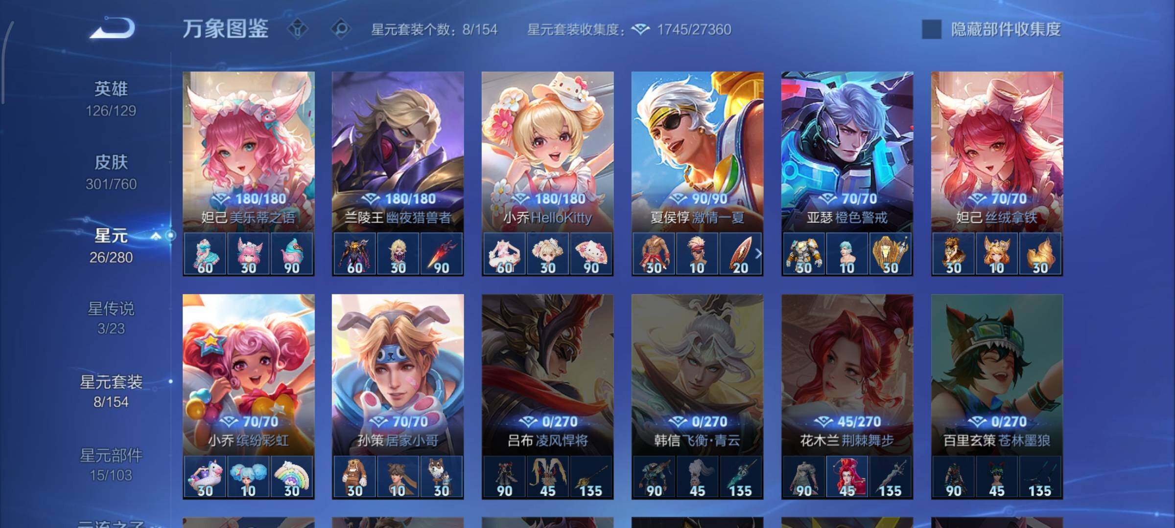 WZCMW4108529王者荣耀账号详情图16