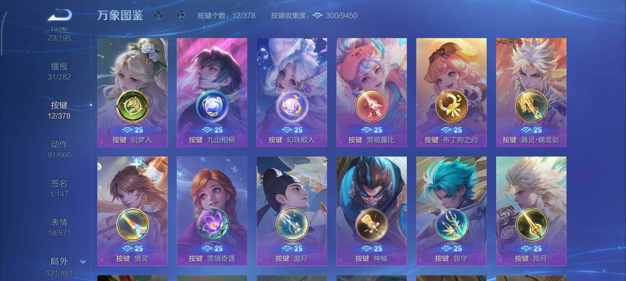 WZCMW4108529王者荣耀账号详情图18