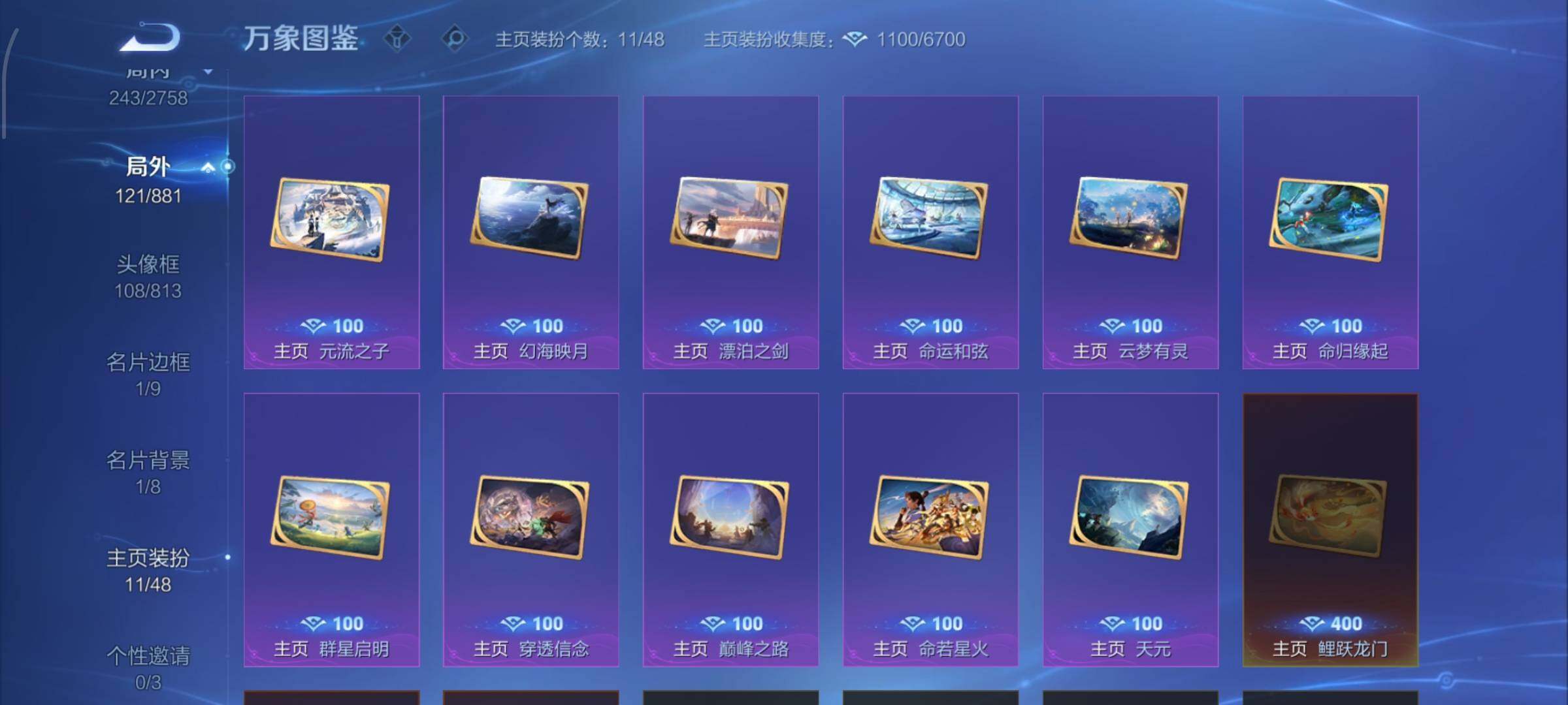 WZCMW4108529王者荣耀账号详情图20