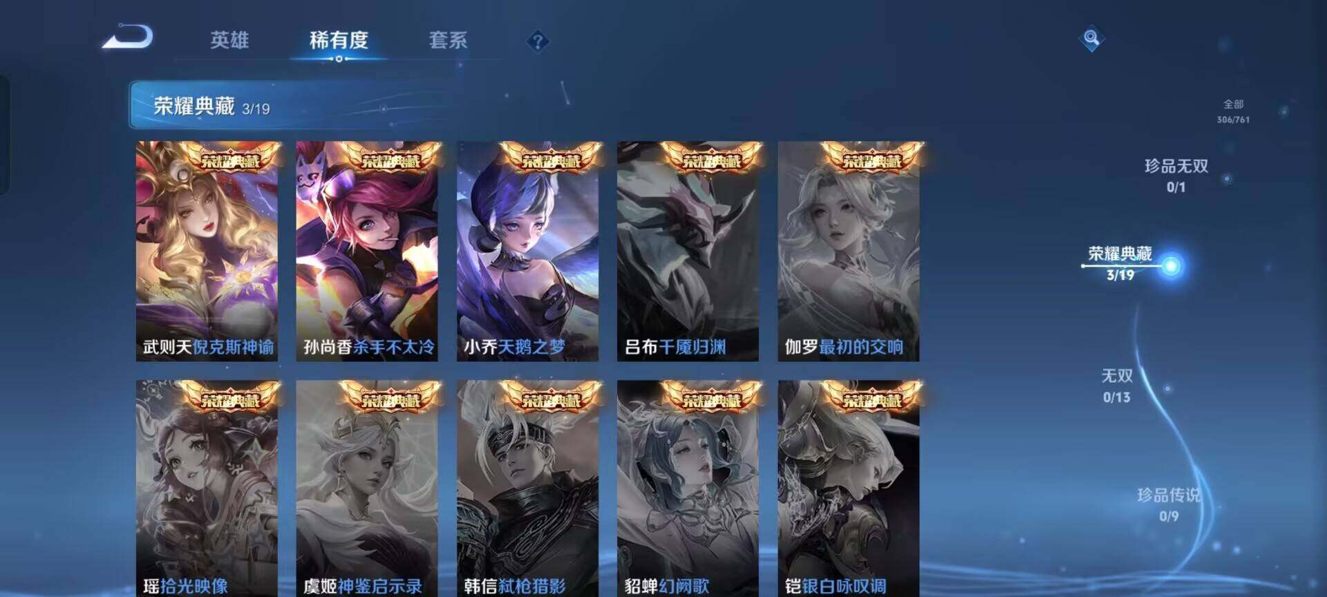 WZKG488287王者荣耀账号详情图7