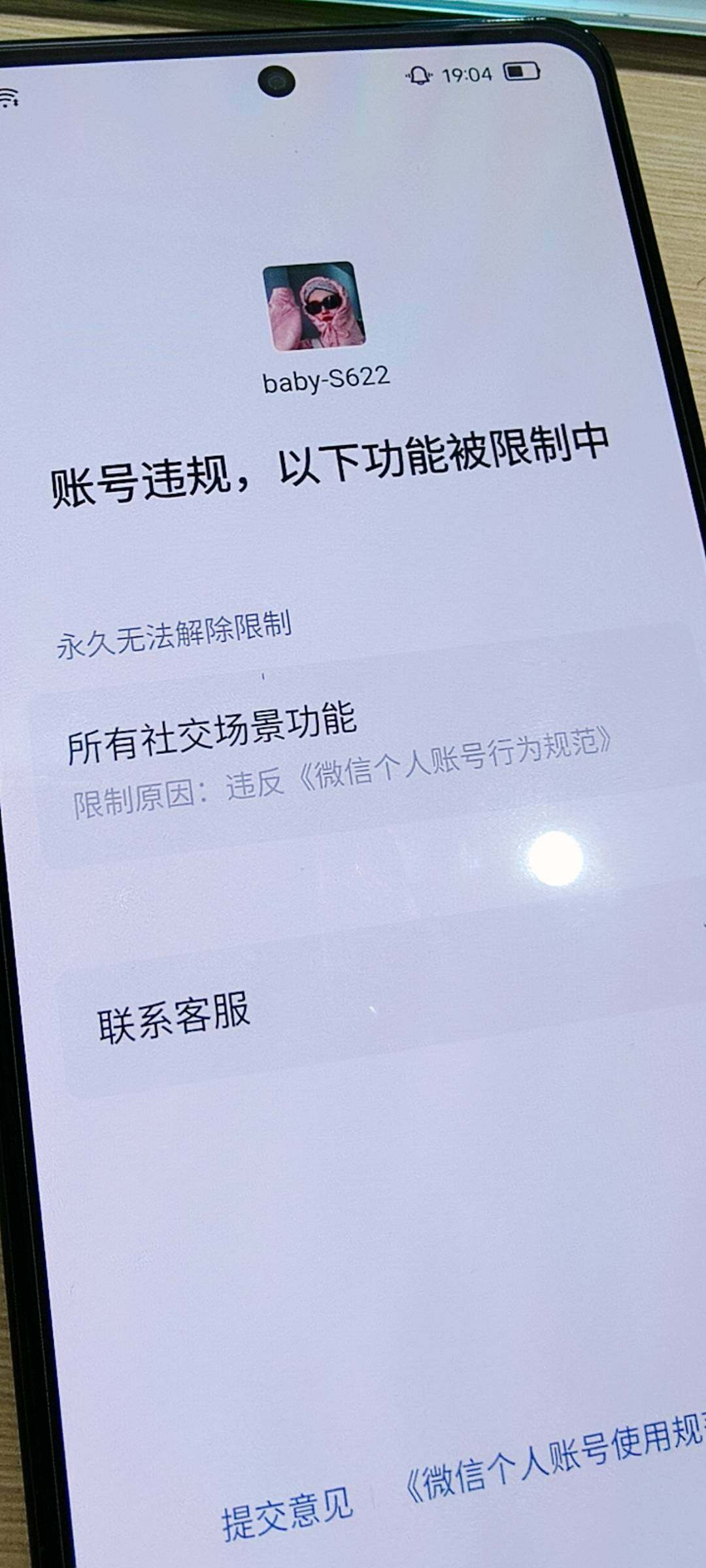 WZKG488287王者荣耀账号详情图12