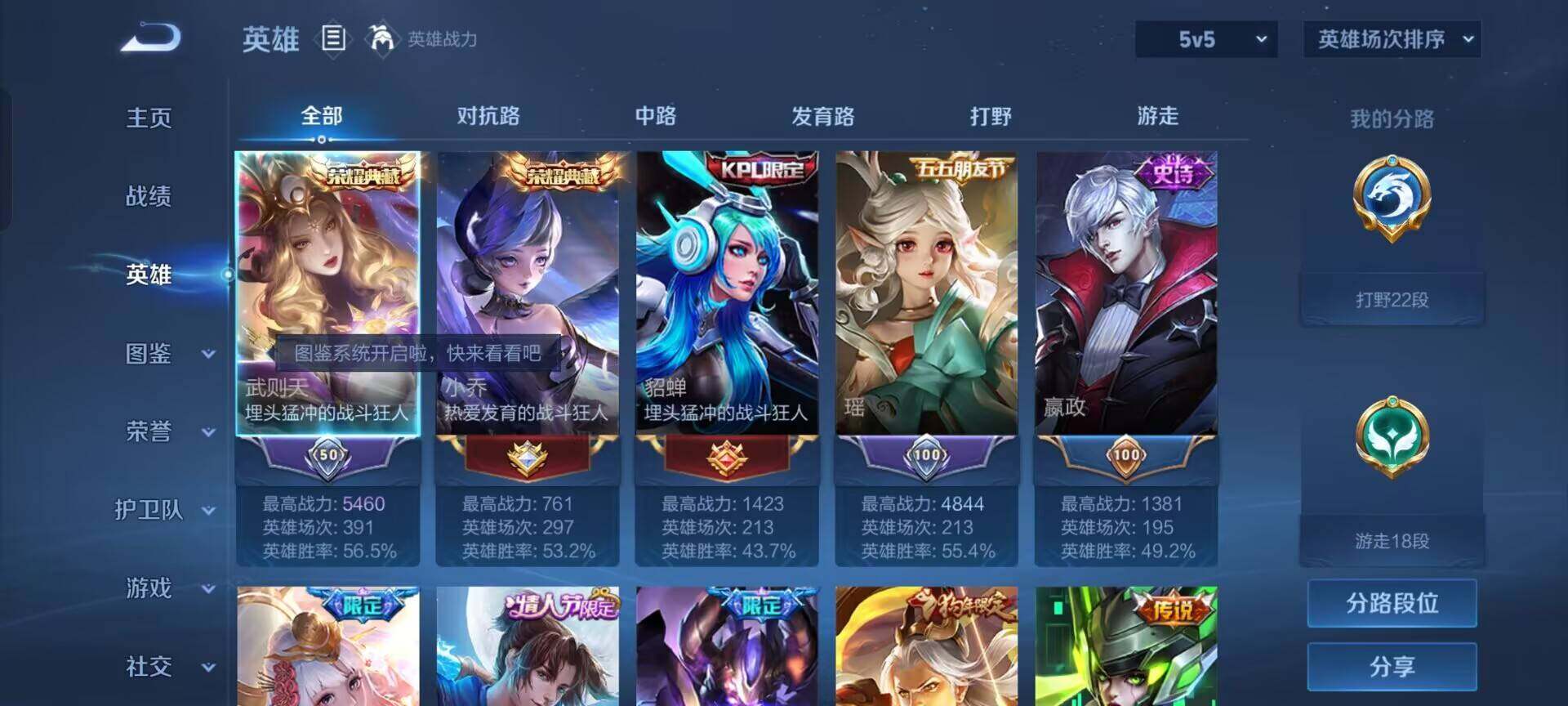 WZKG488287王者荣耀账号详情图15