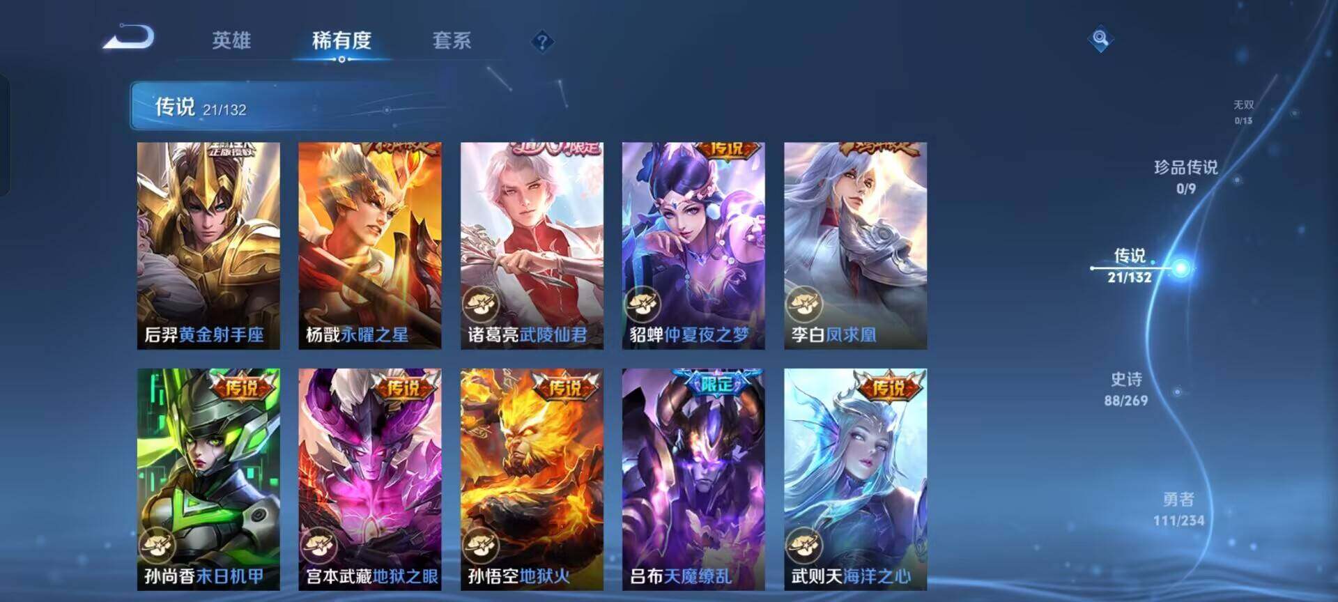 WZKG488287王者荣耀账号详情图17