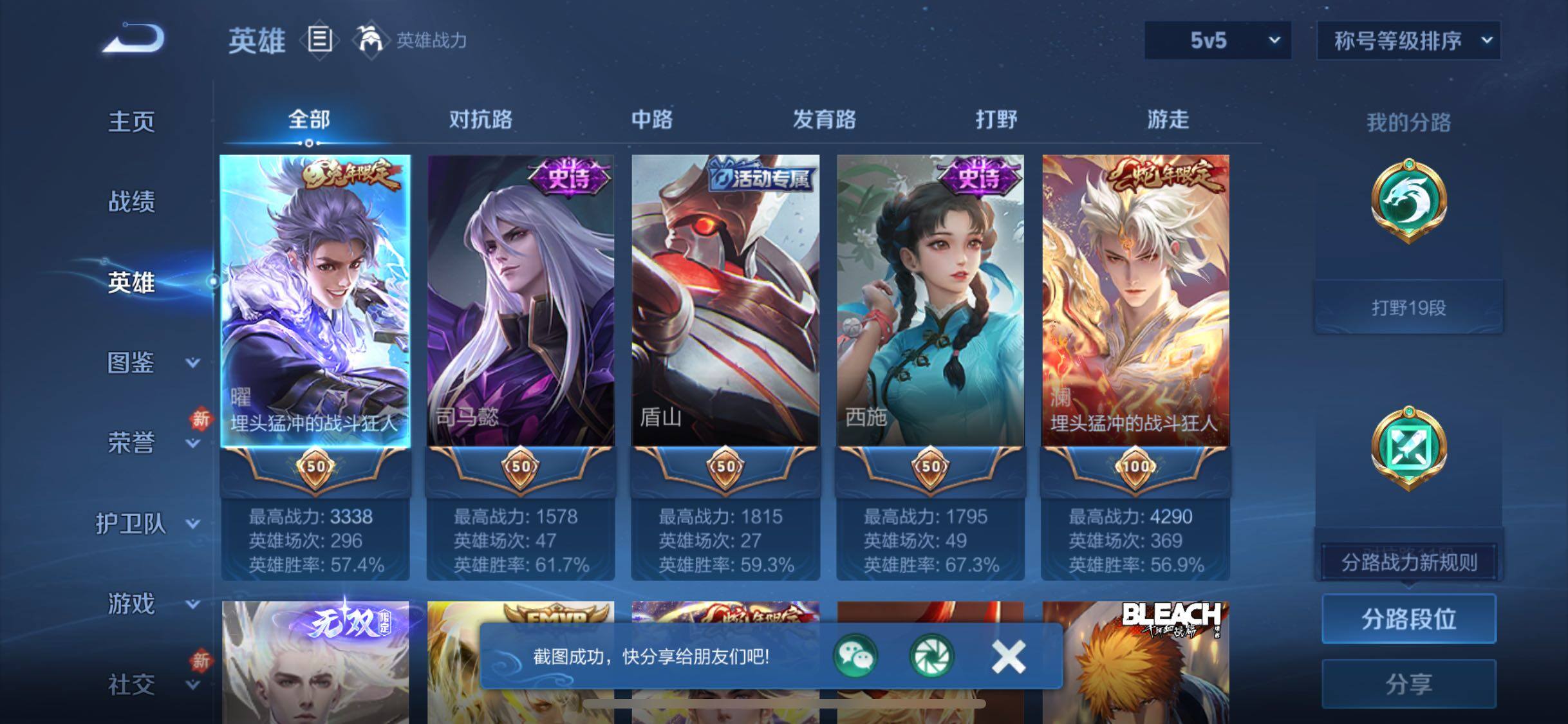 WZCMW4110429王者荣耀账号详情图3