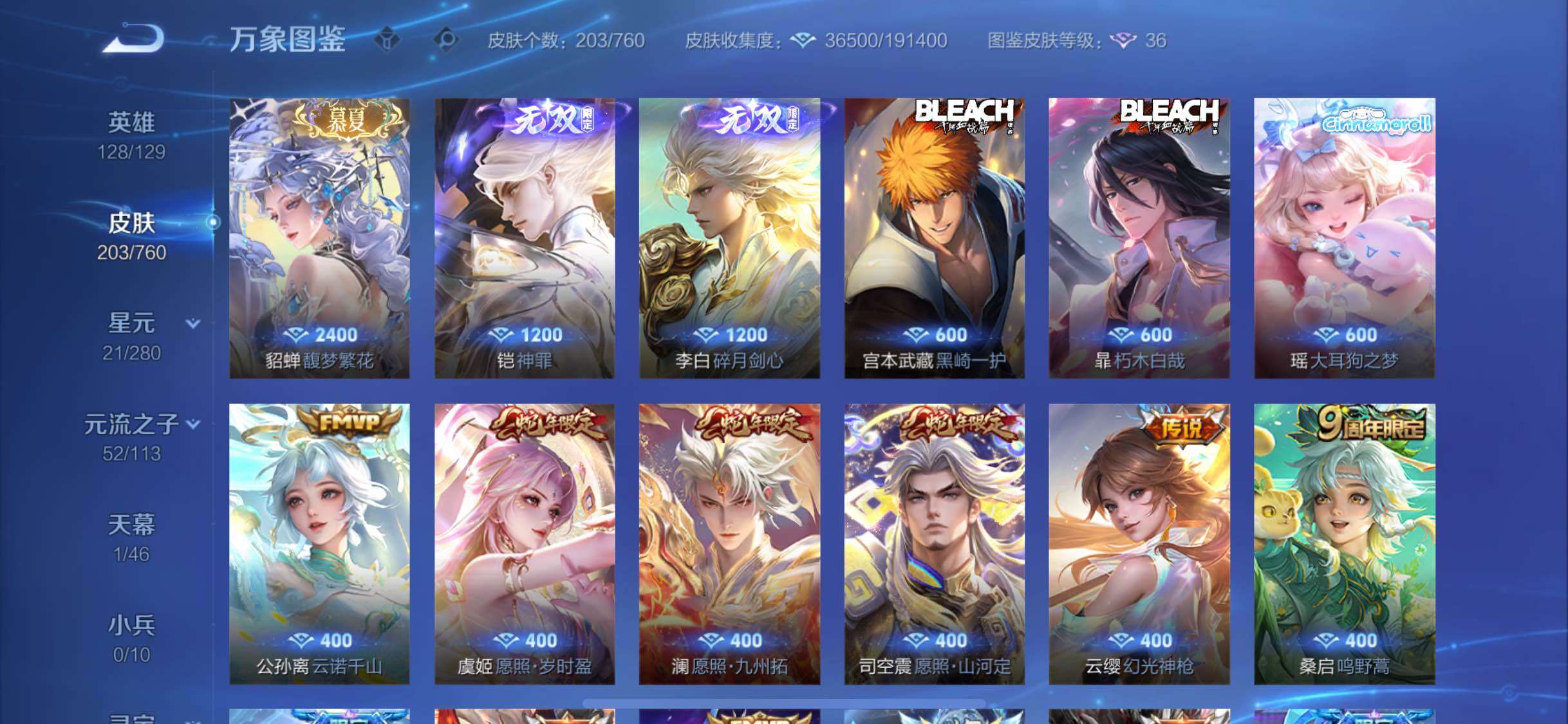 WZCMW4110429王者荣耀账号详情图6