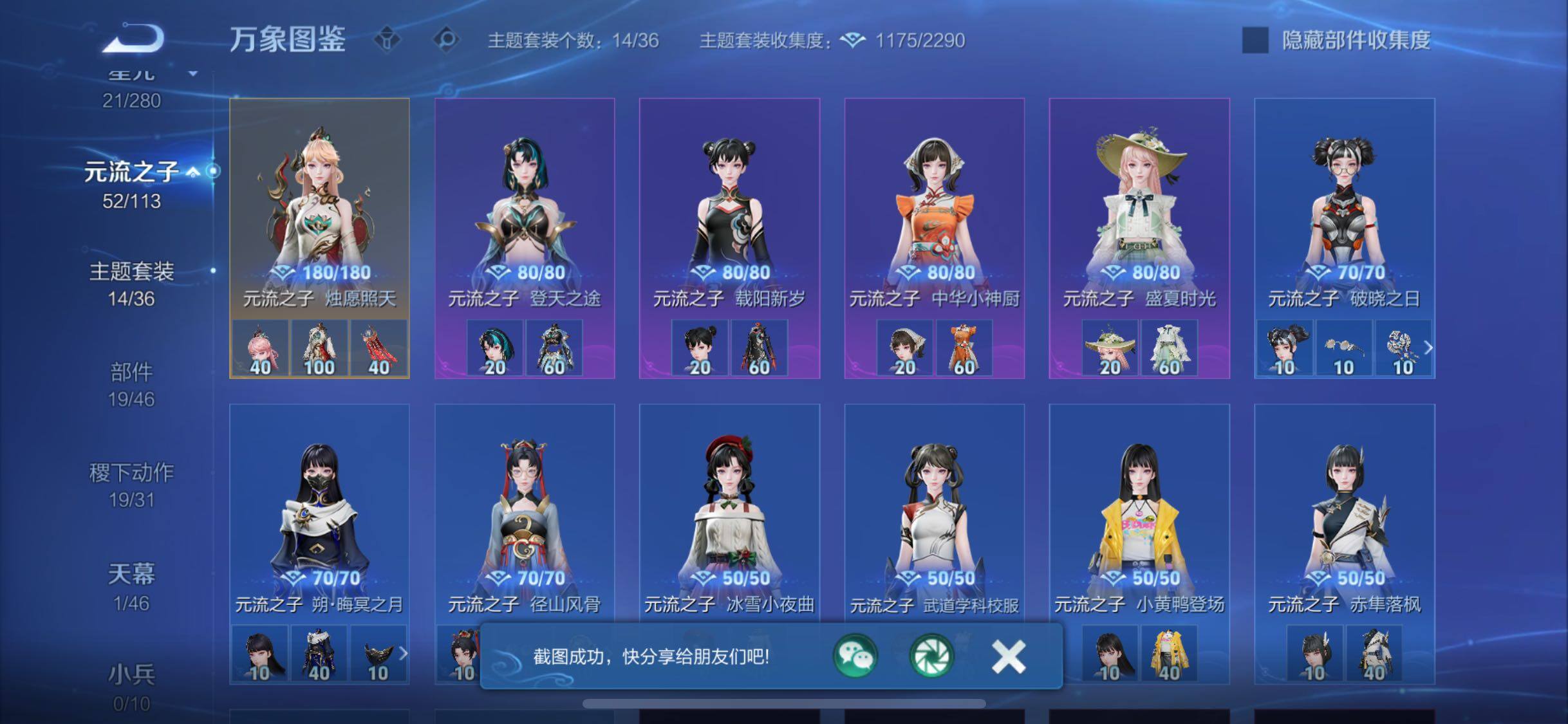 WZCMW4110429王者荣耀账号详情图14