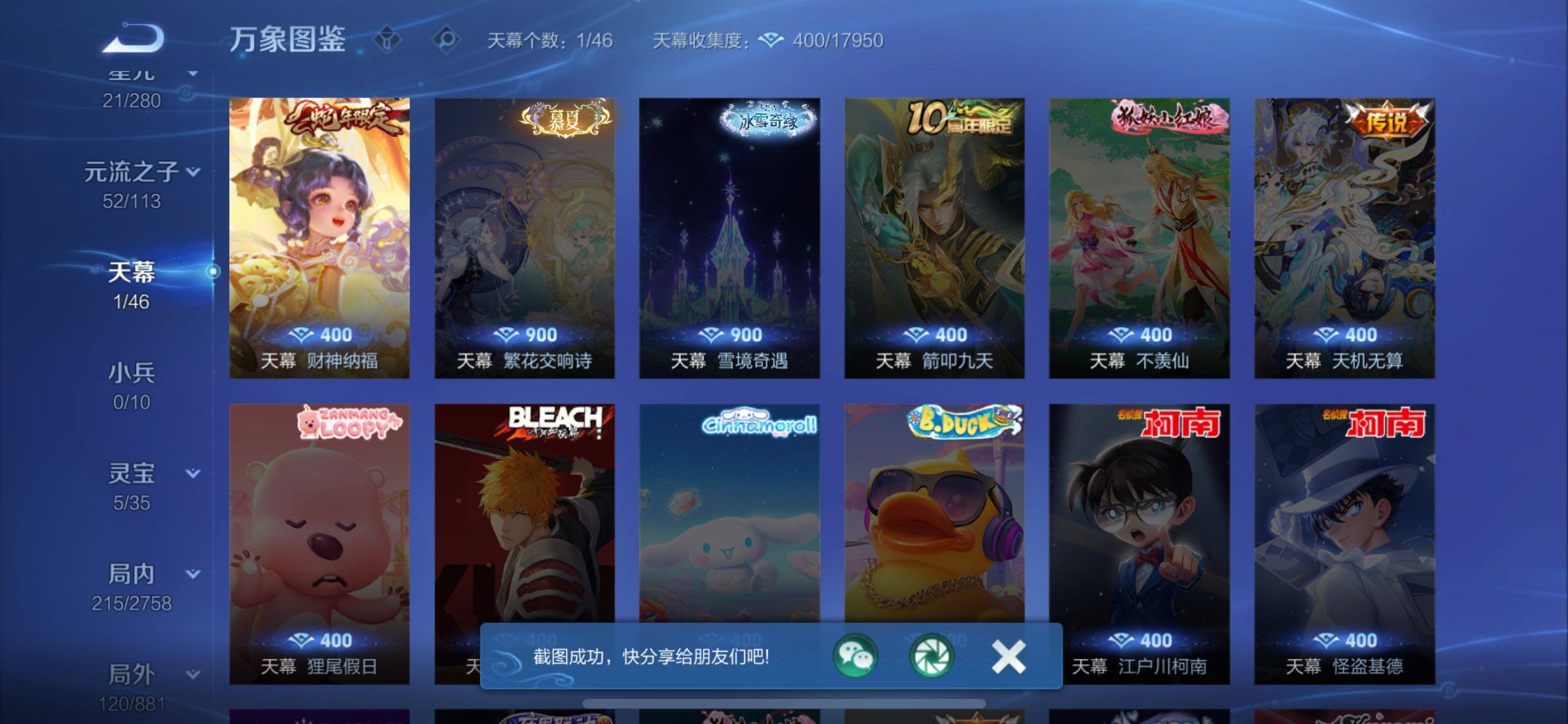 WZCMW4110429王者荣耀账号详情图15