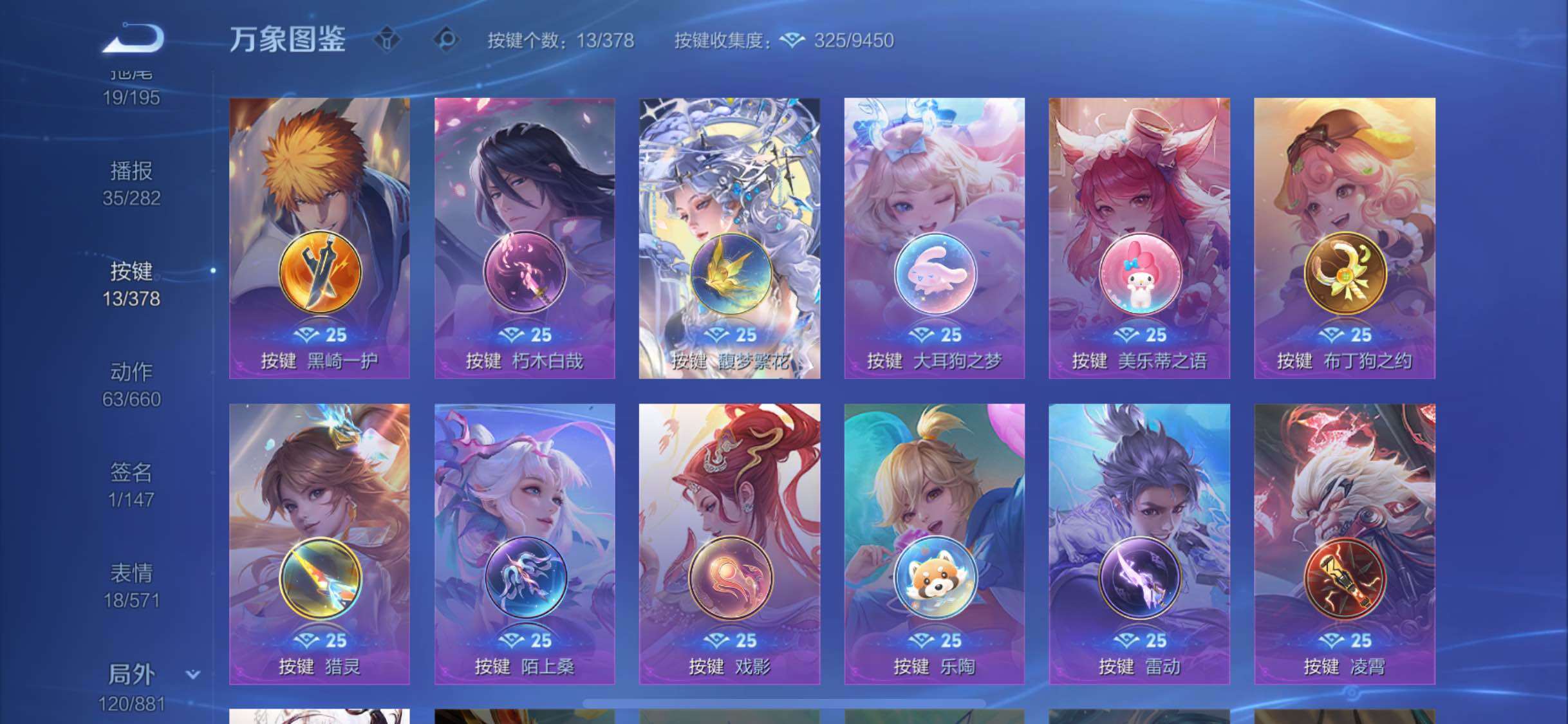 WZCMW4110429王者荣耀账号详情图16