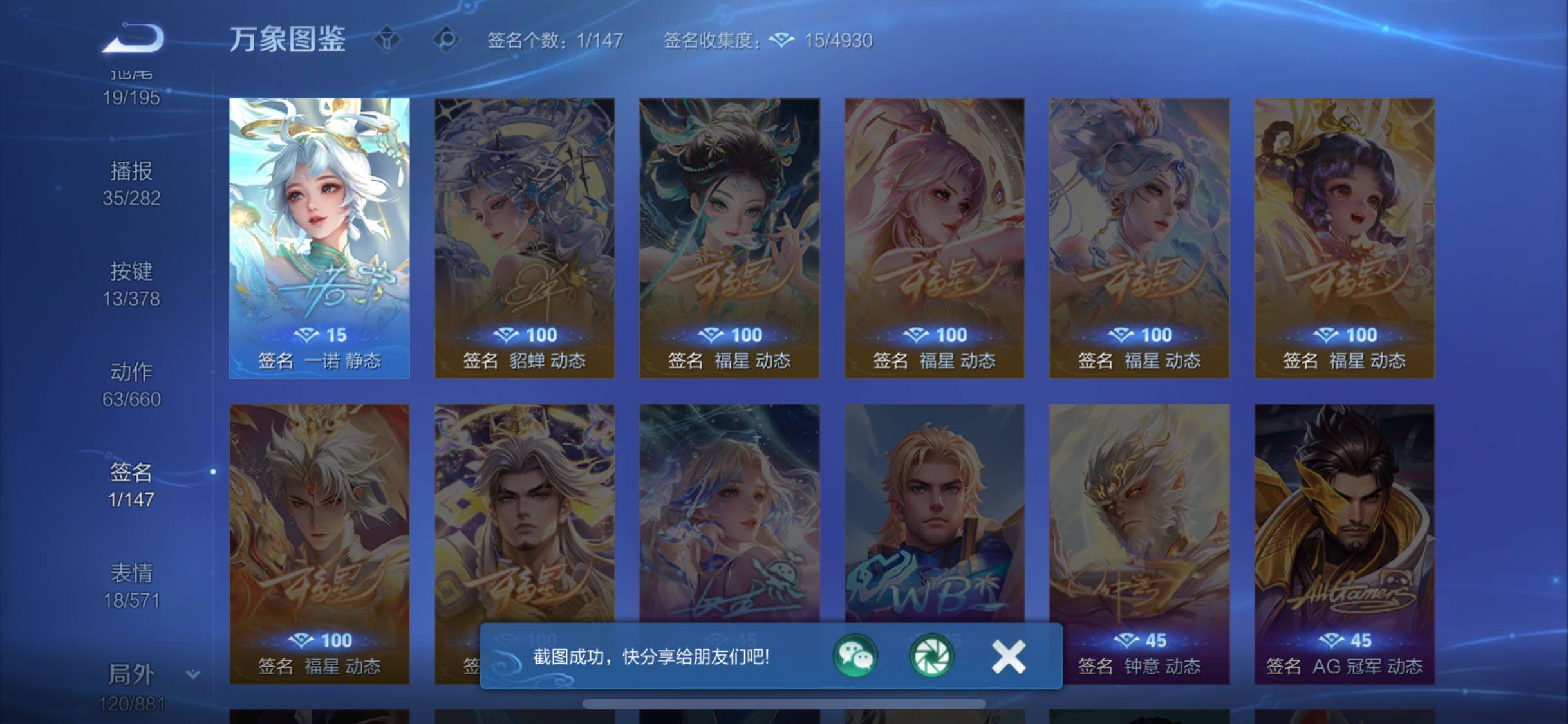 WZCMW4110429王者荣耀账号详情图17