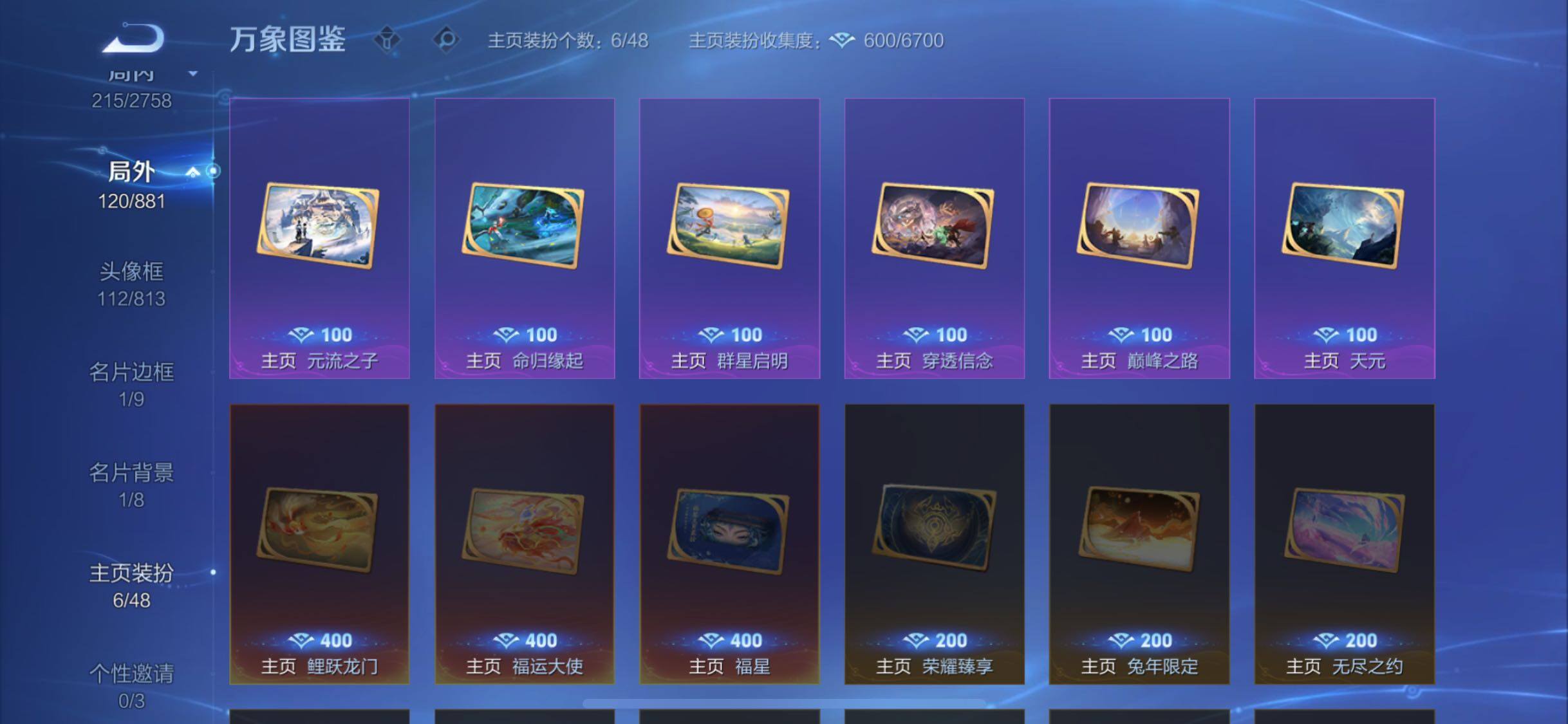 WZCMW4110429王者荣耀账号详情图18