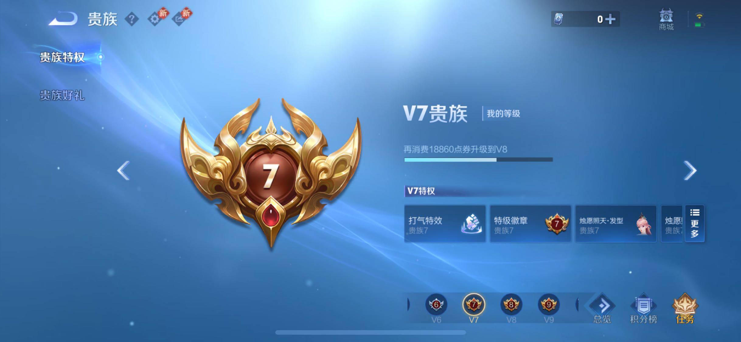 WZCMW4110429王者荣耀账号详情图21