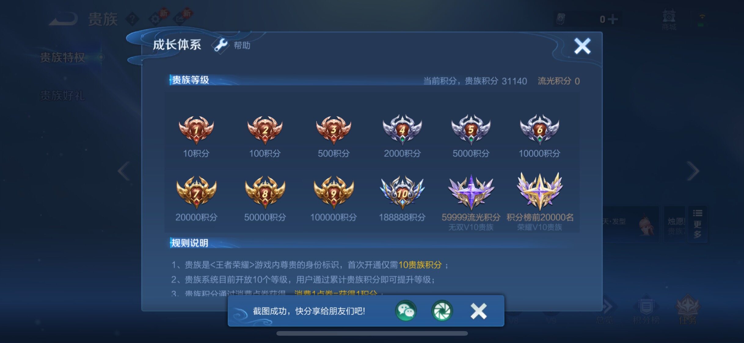 WZCMW4110429王者荣耀账号详情图22