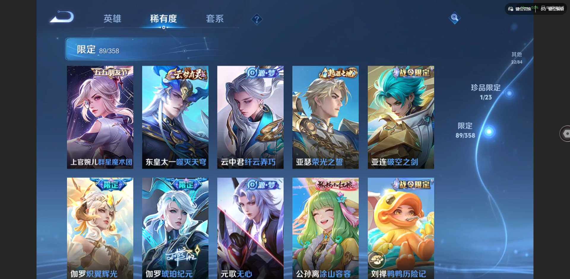 WZCMW491083王者荣耀账号详情图9 WZCMW491083王者荣耀账号详情图9