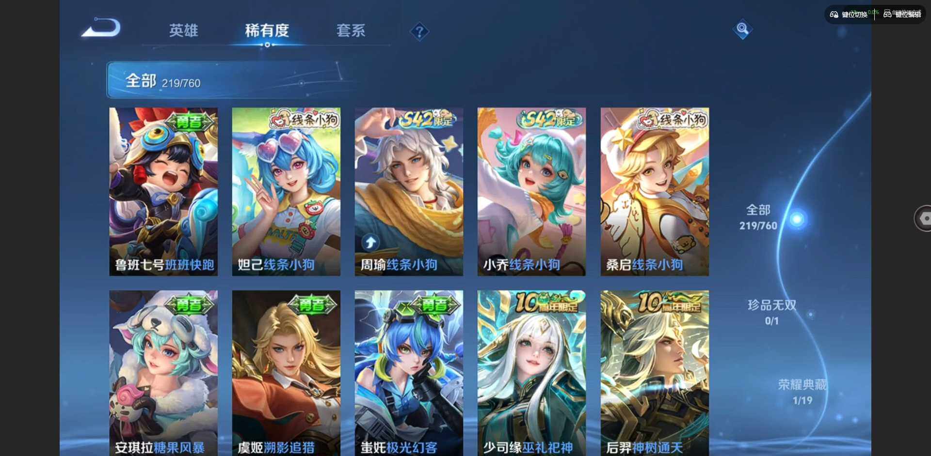 WZCMW491083王者荣耀账号详情图10 WZCMW491083王者荣耀账号详情图10