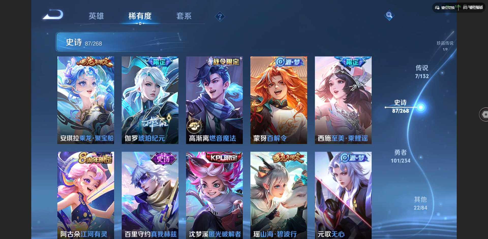 WZCMW491083王者荣耀账号详情图11 WZCMW491083王者荣耀账号详情图11