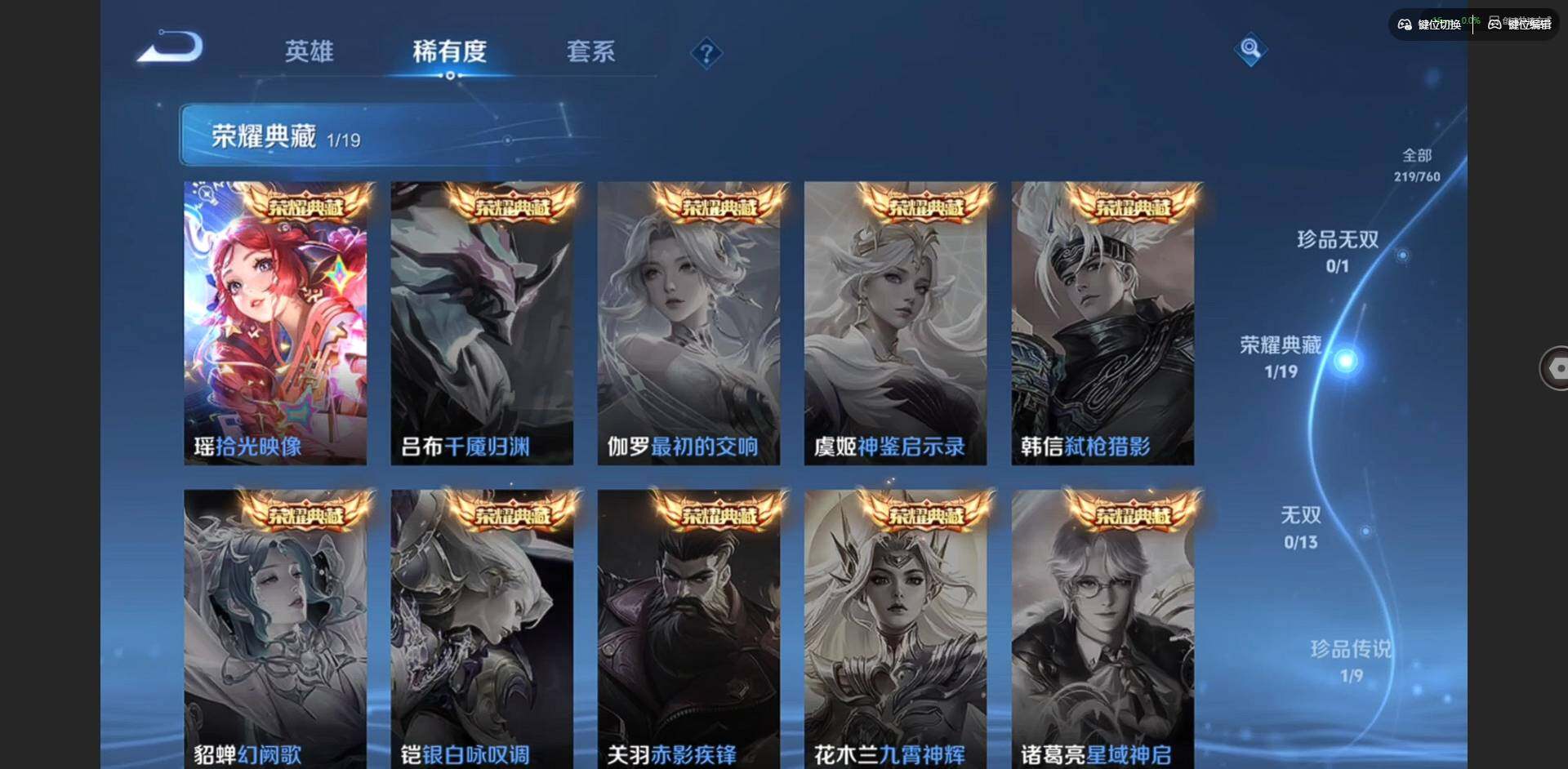 WZCMW491083王者荣耀账号详情图7 WZCMW491083王者荣耀账号详情图7