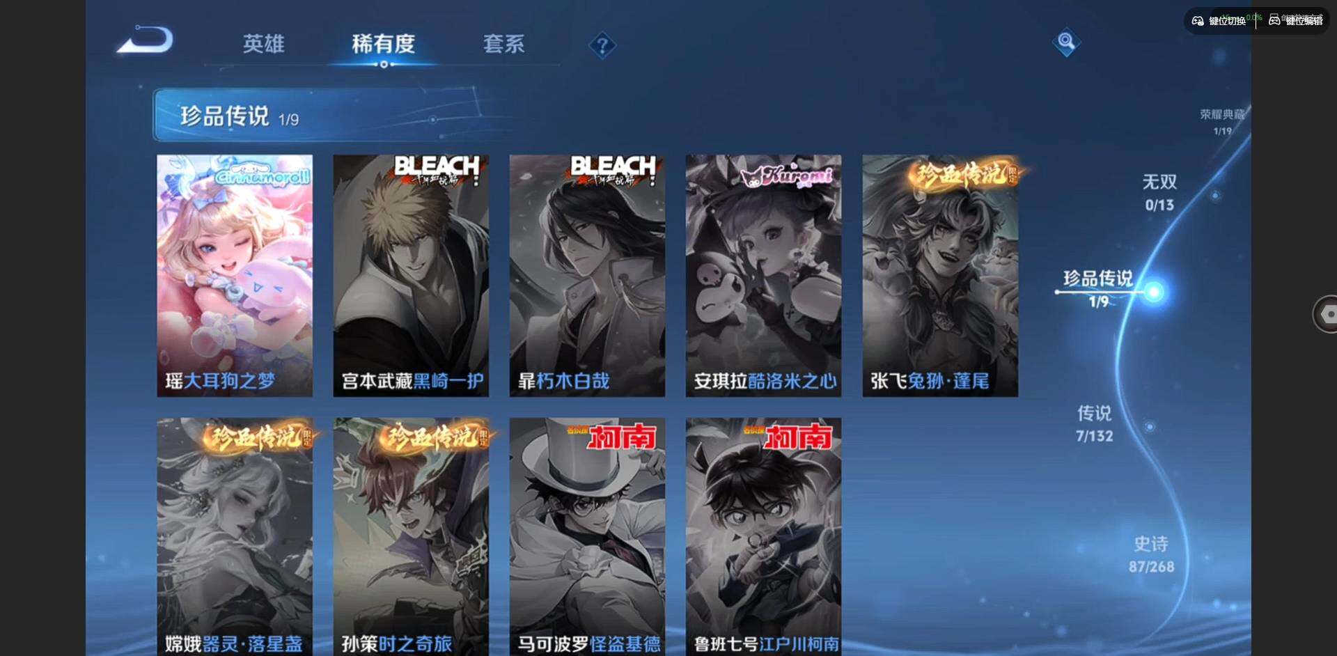 WZCMW491083王者荣耀账号详情图8 WZCMW491083王者荣耀账号详情图8