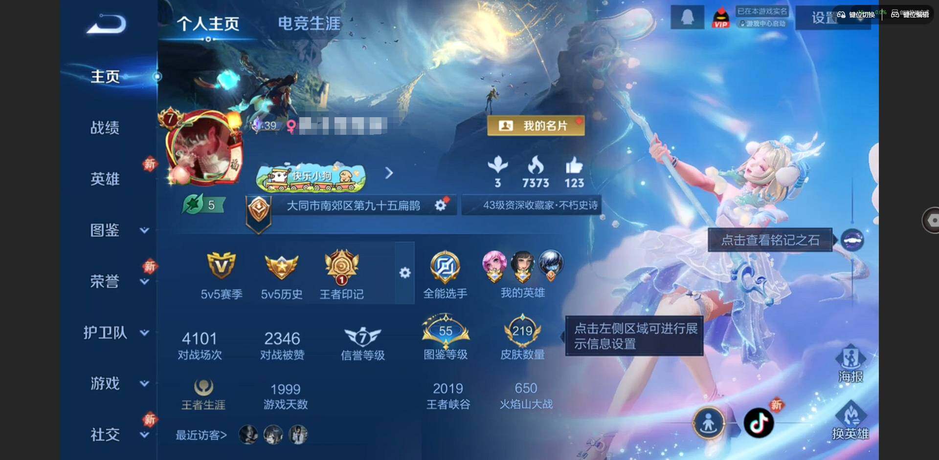 王者荣耀账号安卓QQ126英雄-219皮肤-[]实名: 可修改 贵族等级: V7 英雄数: 126 皮肤数: 219 荣