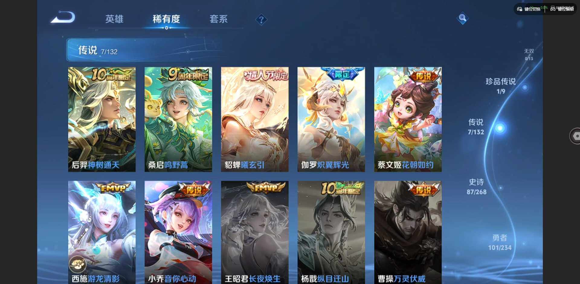 WZCMW491083王者荣耀账号详情图6 WZCMW491083王者荣耀账号详情图6