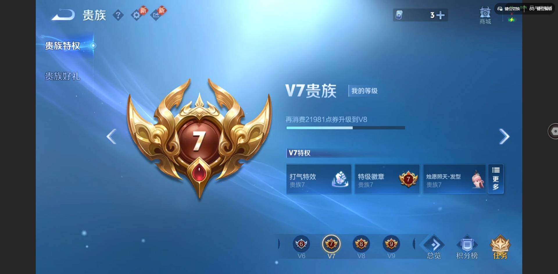 WZCMW491083王者荣耀账号详情图14 WZCMW491083王者荣耀账号详情图14