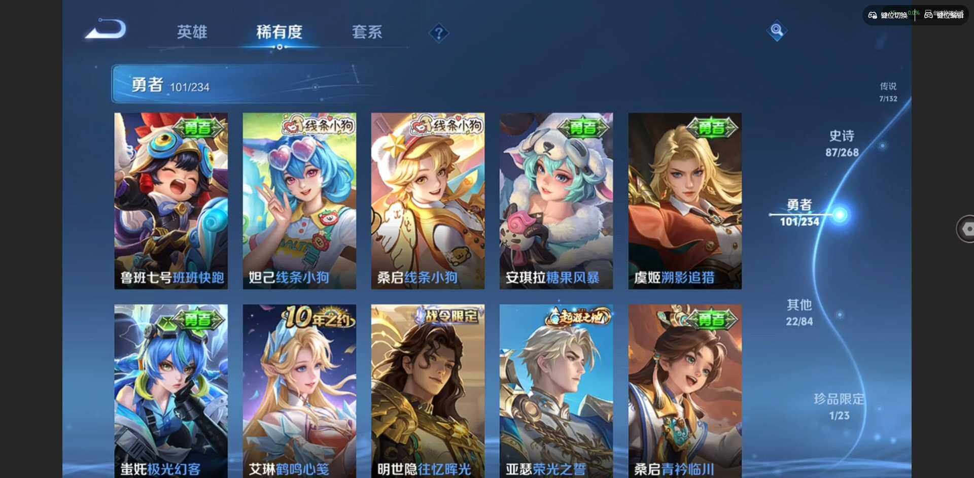 WZCMW491083王者荣耀账号详情图12 WZCMW491083王者荣耀账号详情图12